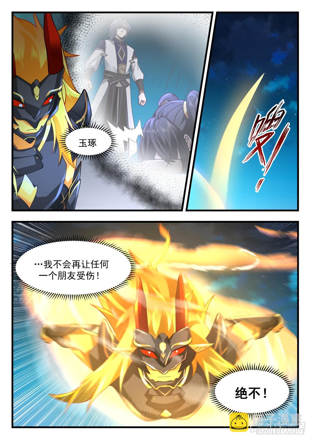2267 魔气再现篇---紧急求援7