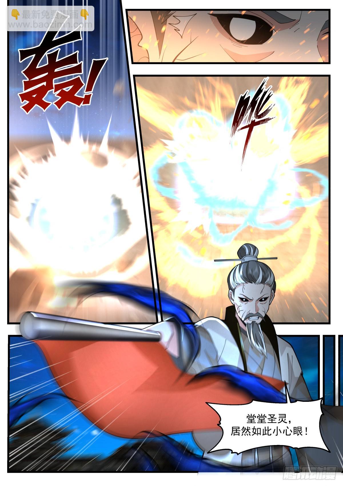 2267 魔气再现篇---紧急求援9