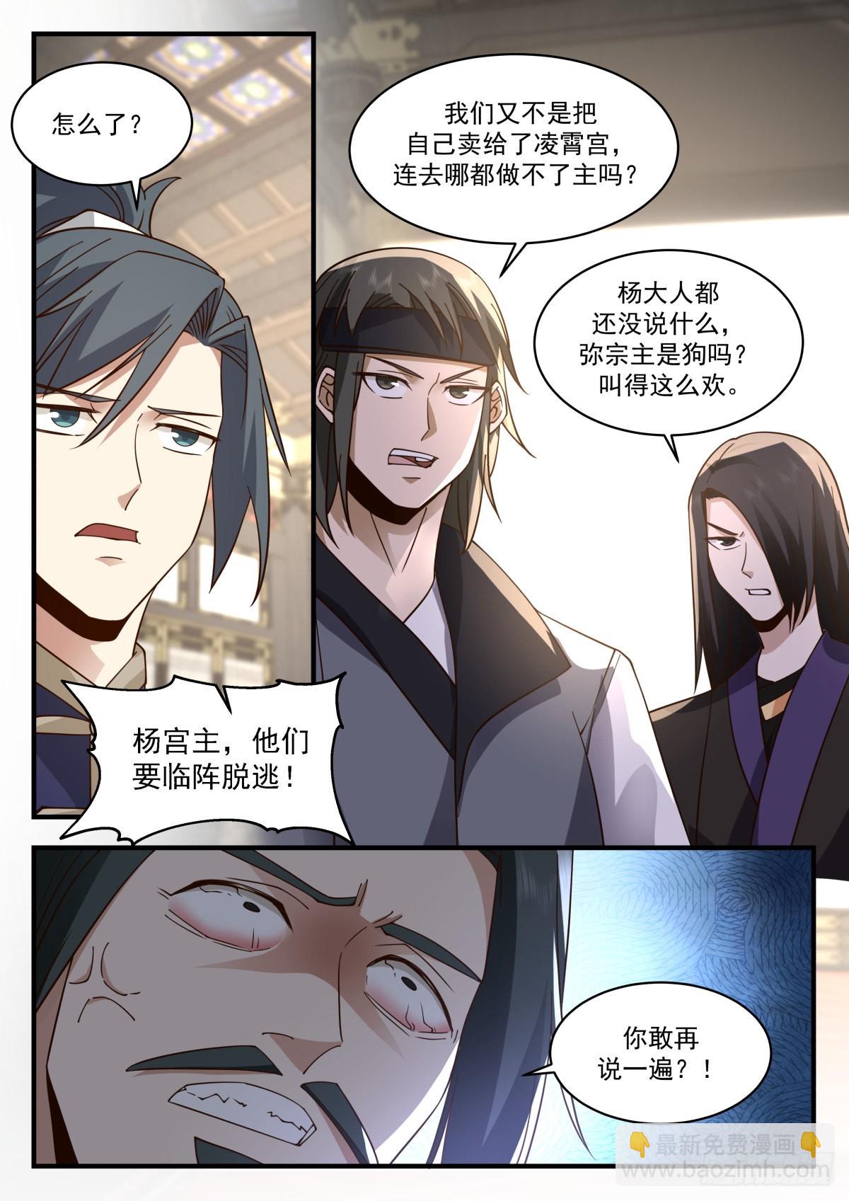 2268 魔气再现篇---群英荟萃10