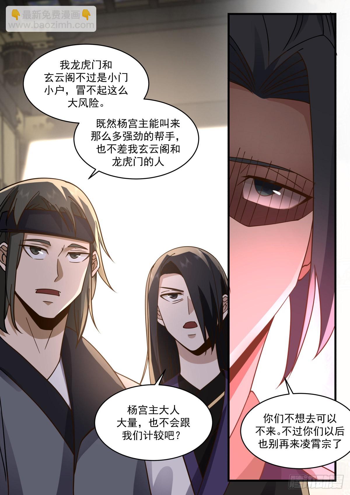 2268 魔气再现篇---群英荟萃11