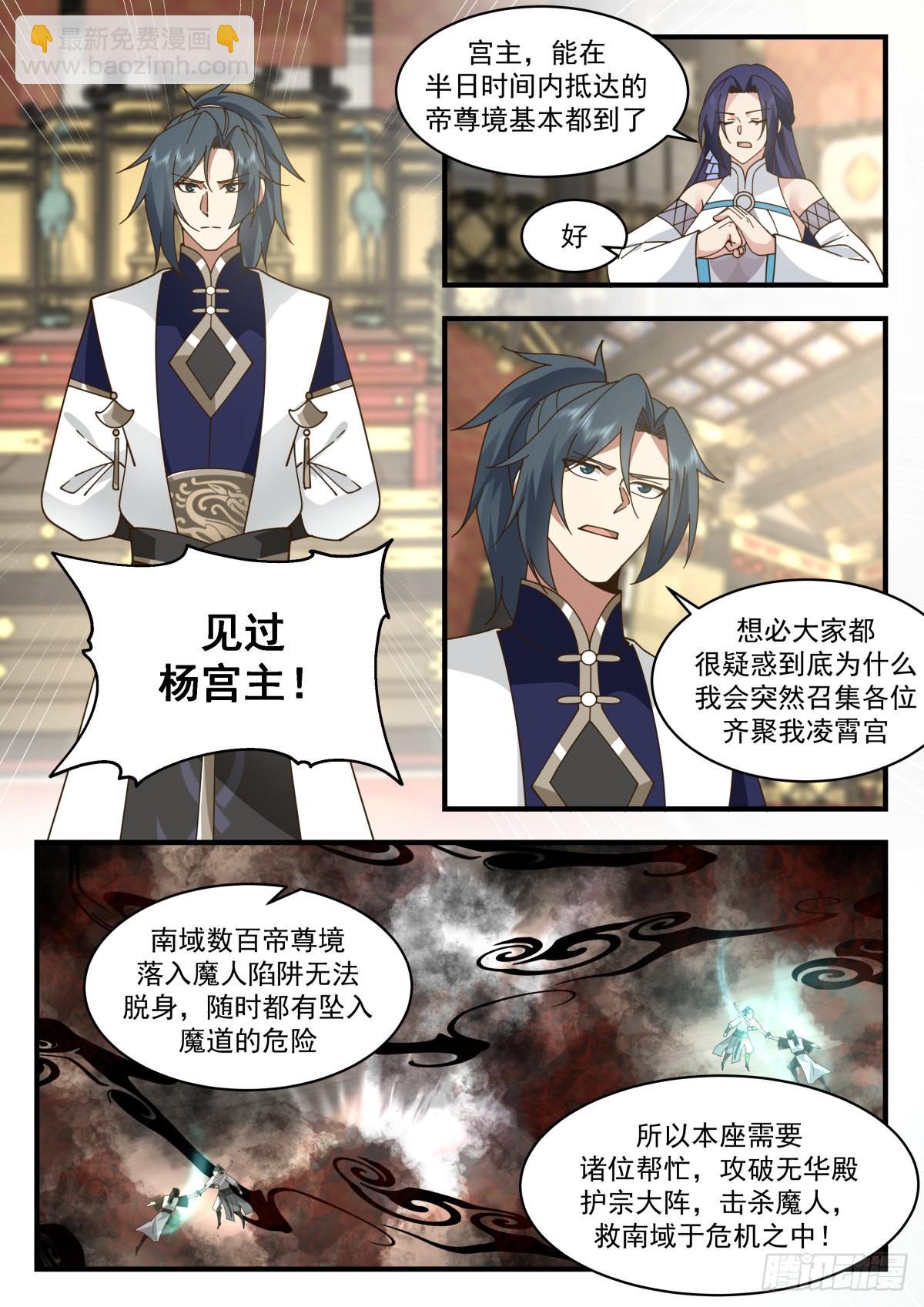 2268 魔气再现篇---群英荟萃2
