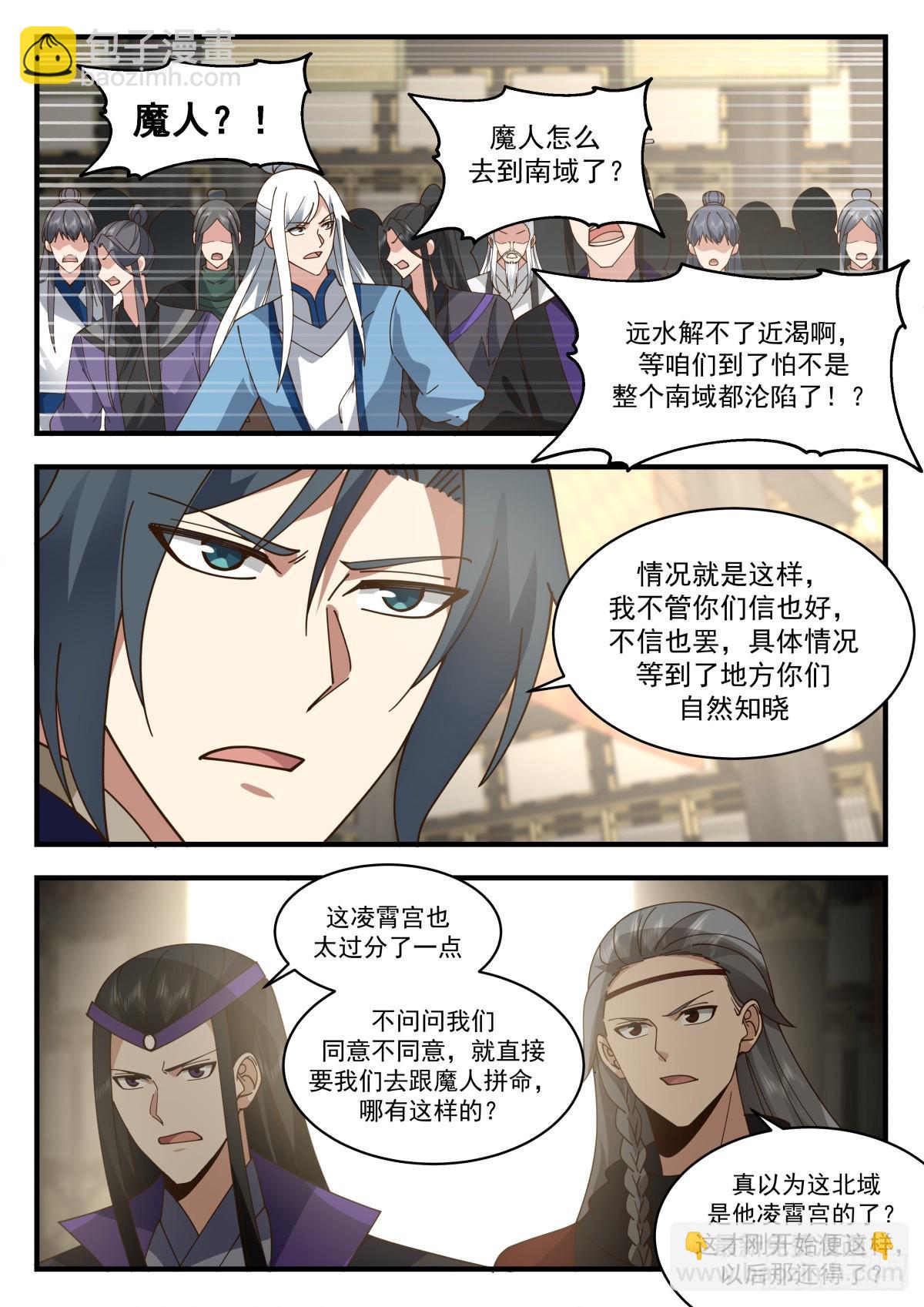 2268 魔气再现篇---群英荟萃3