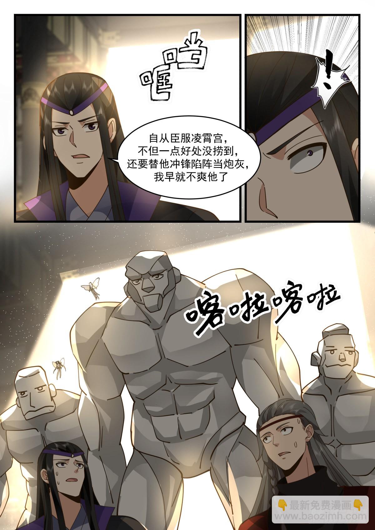 2268 魔气再现篇---群英荟萃4