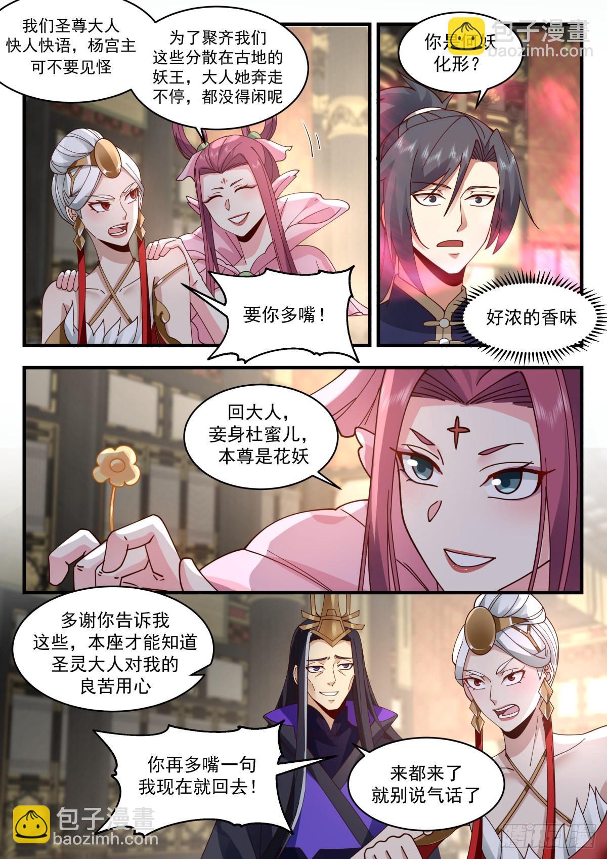 2268 魔气再现篇---群英荟萃7