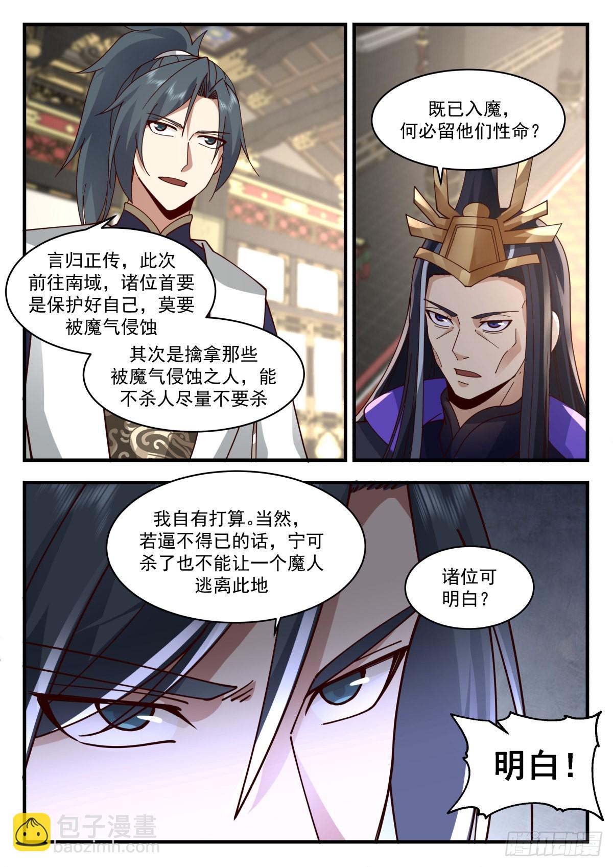 2268 魔气再现篇---群英荟萃8