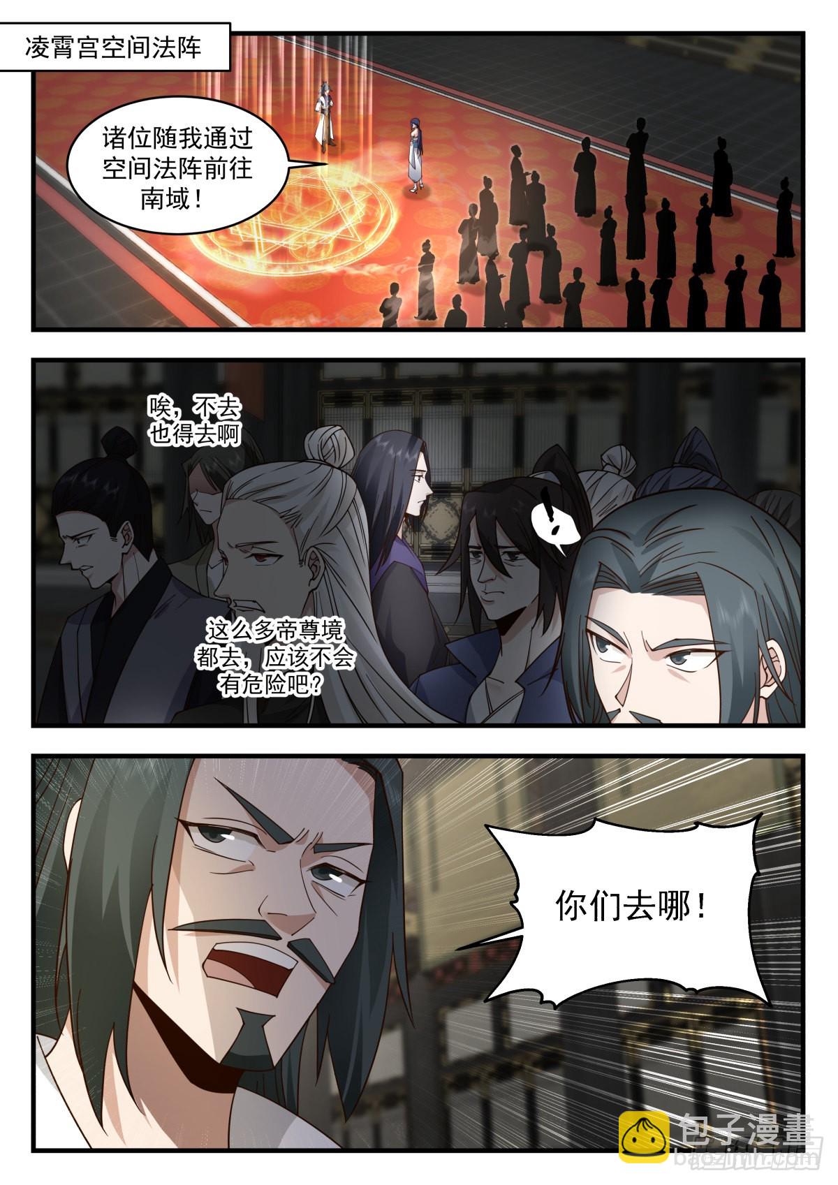 2268 魔气再现篇---群英荟萃9