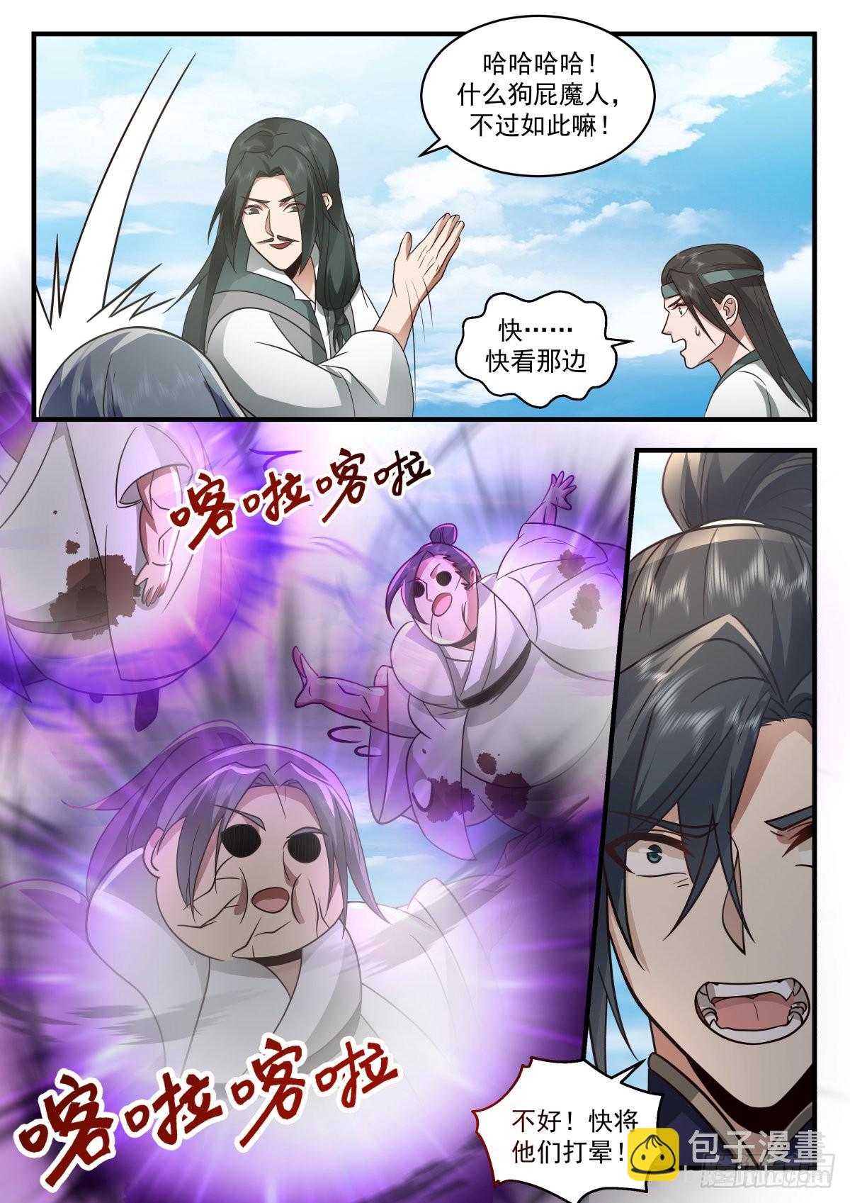 2269 魔气再现篇---反攻11