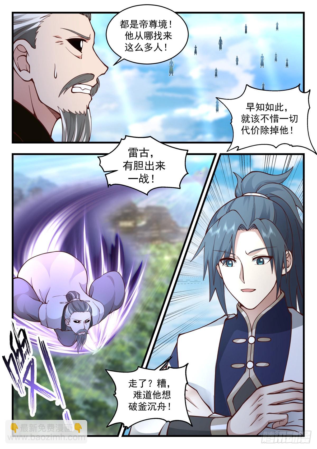 2269 魔气再现篇---反攻3