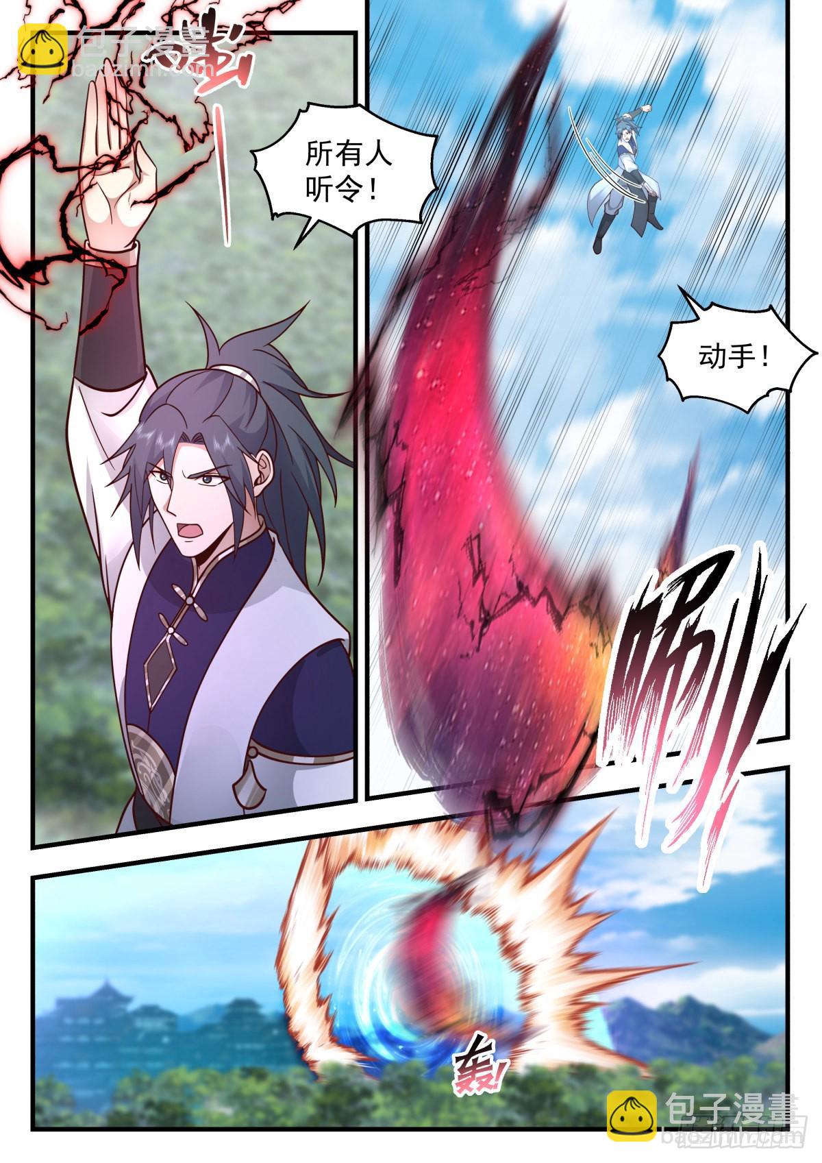 2269 魔气再现篇---反攻5