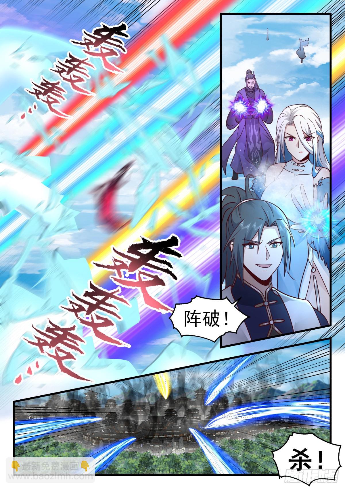 2269 魔气再现篇---反攻6