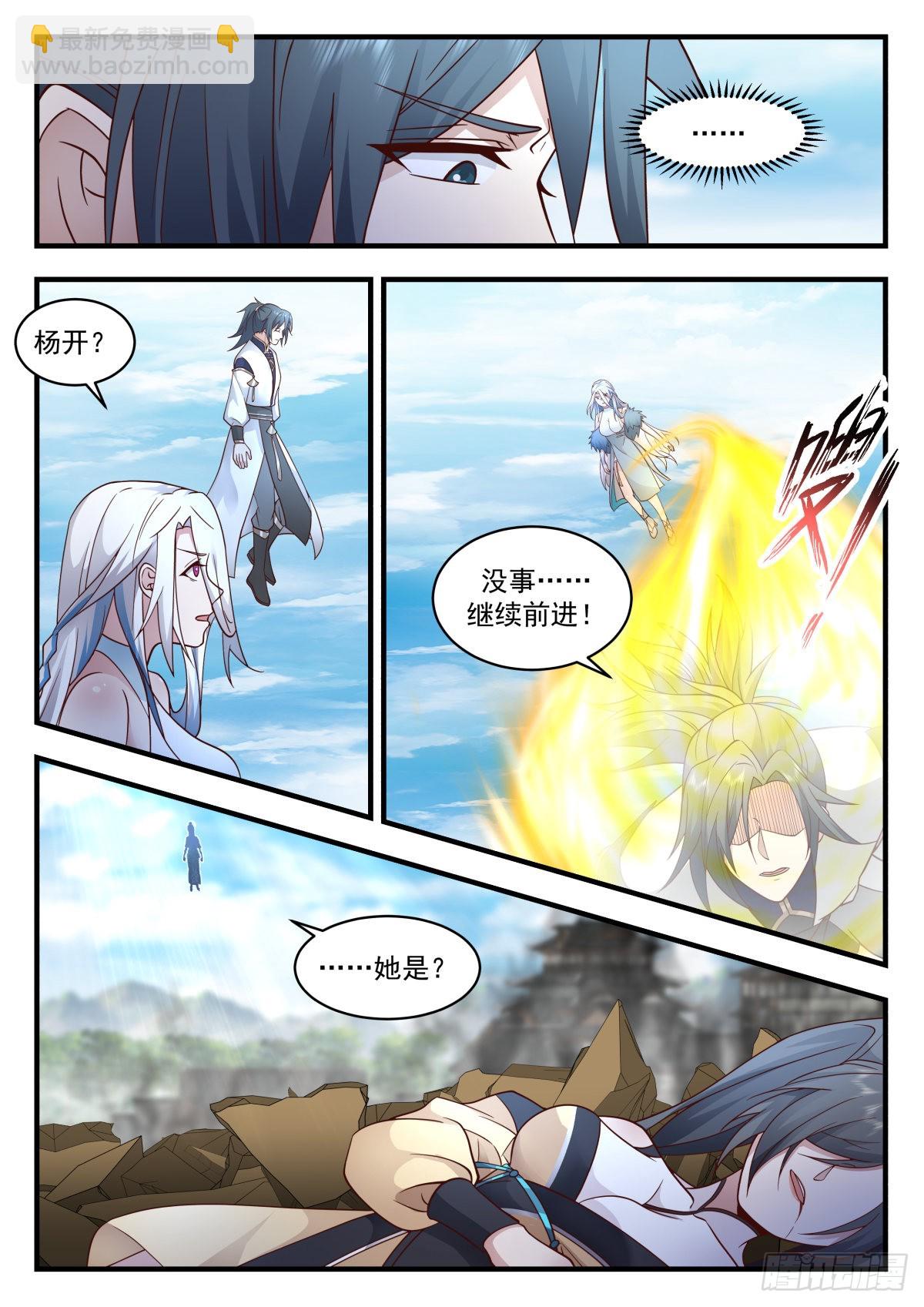 2269 魔气再现篇---反攻7