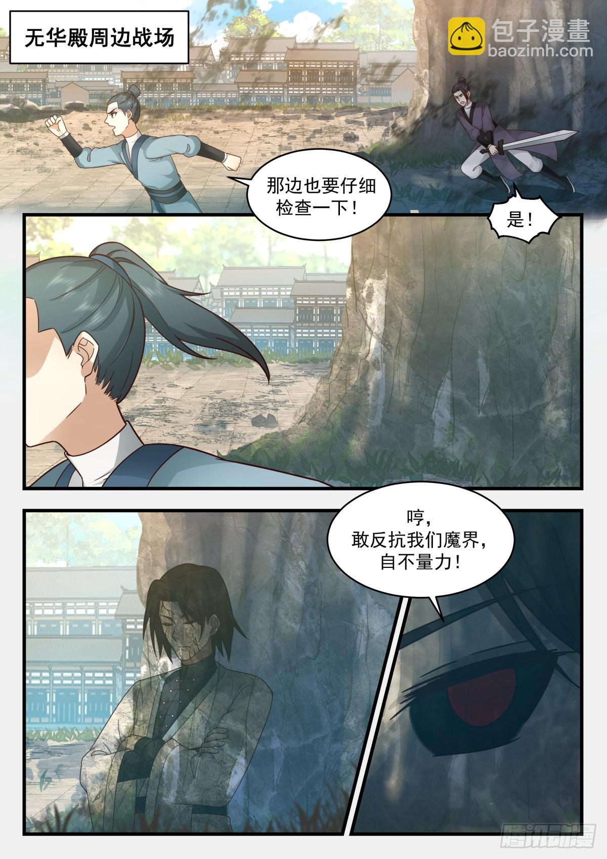 2271 魔气再现篇---误杀1