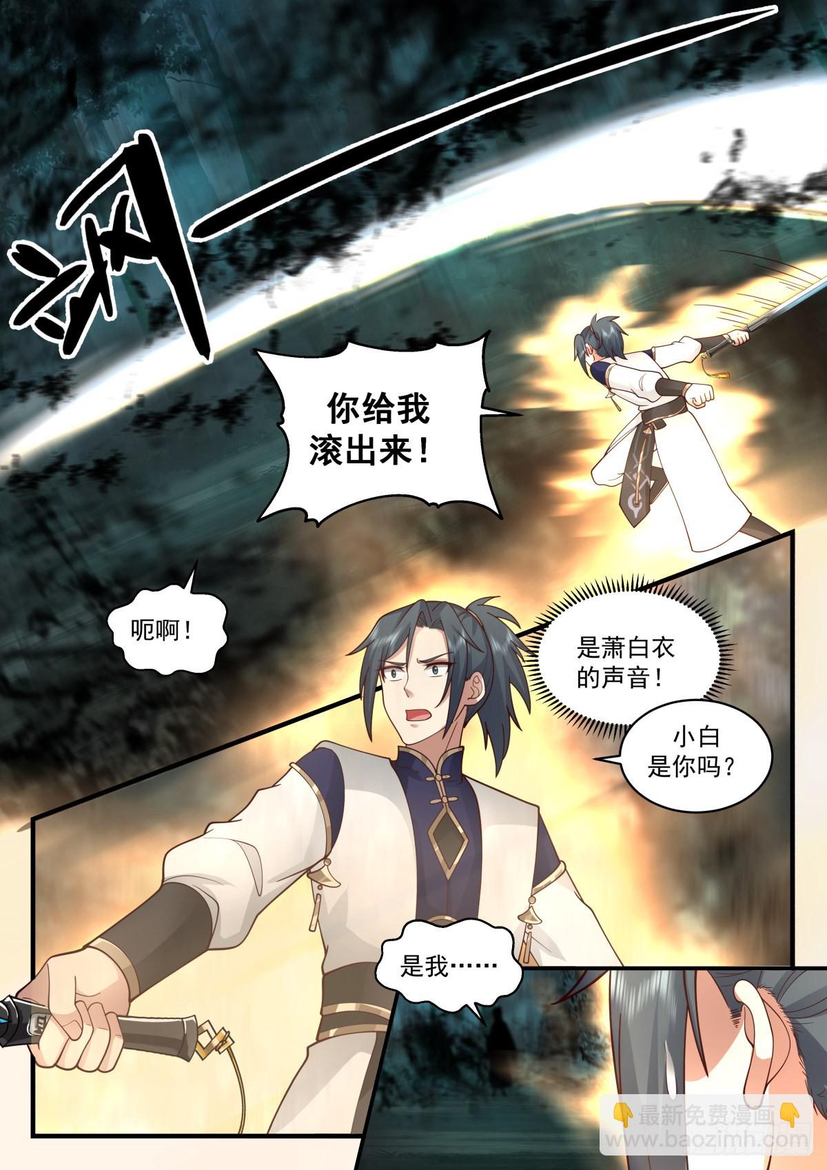 2271 魔气再现篇---误杀10