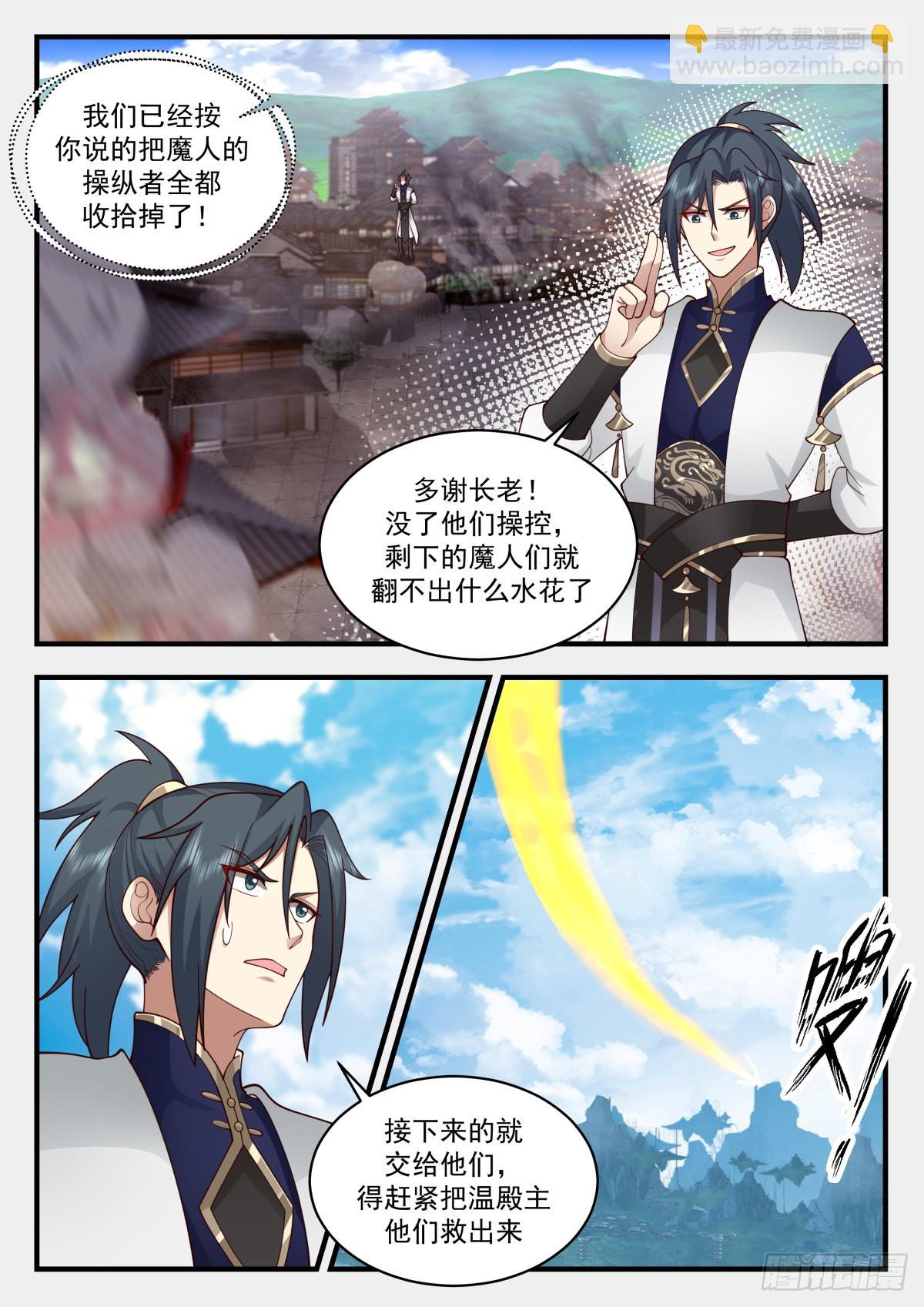 2271 魔气再现篇---误杀3