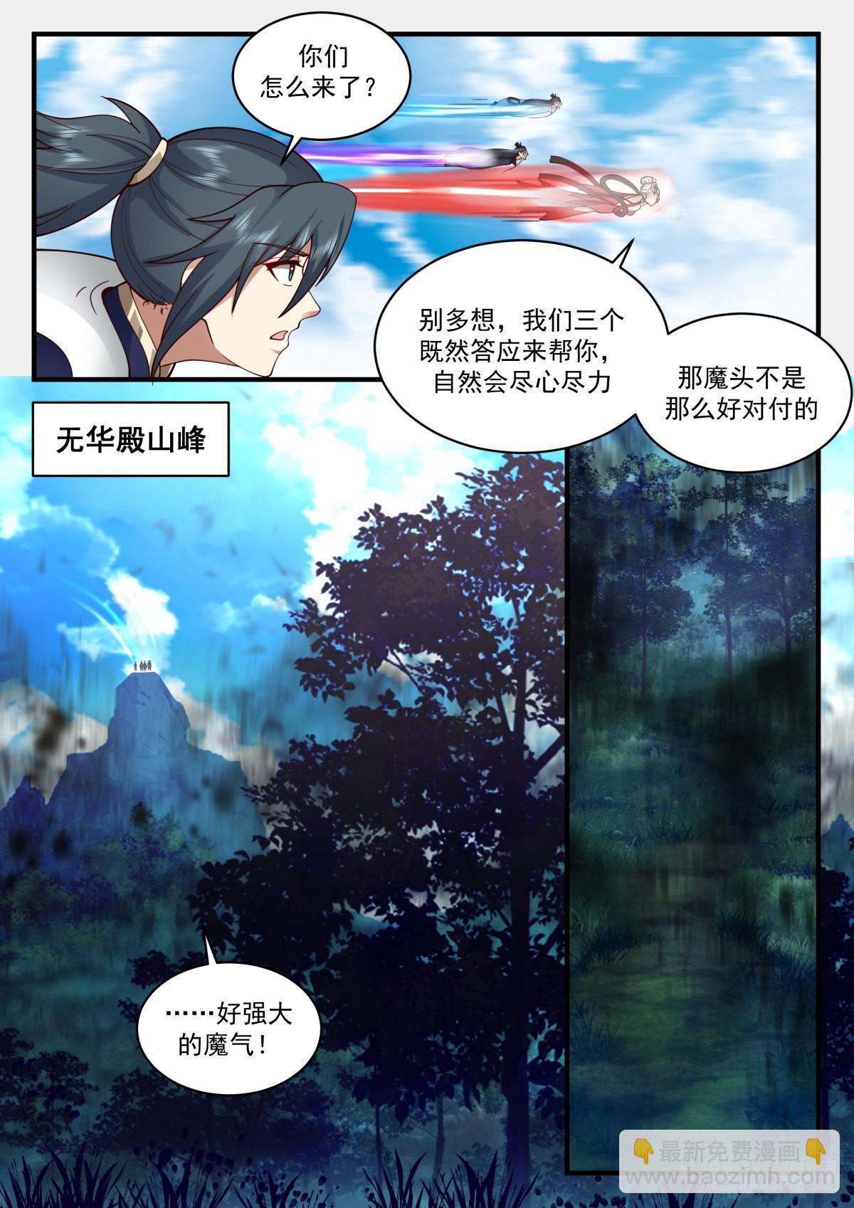 2271 魔气再现篇---误杀4