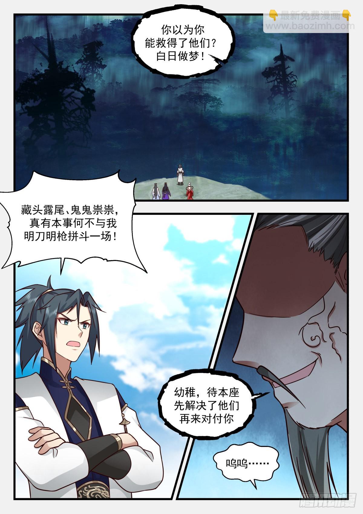 2271 魔气再现篇---误杀5