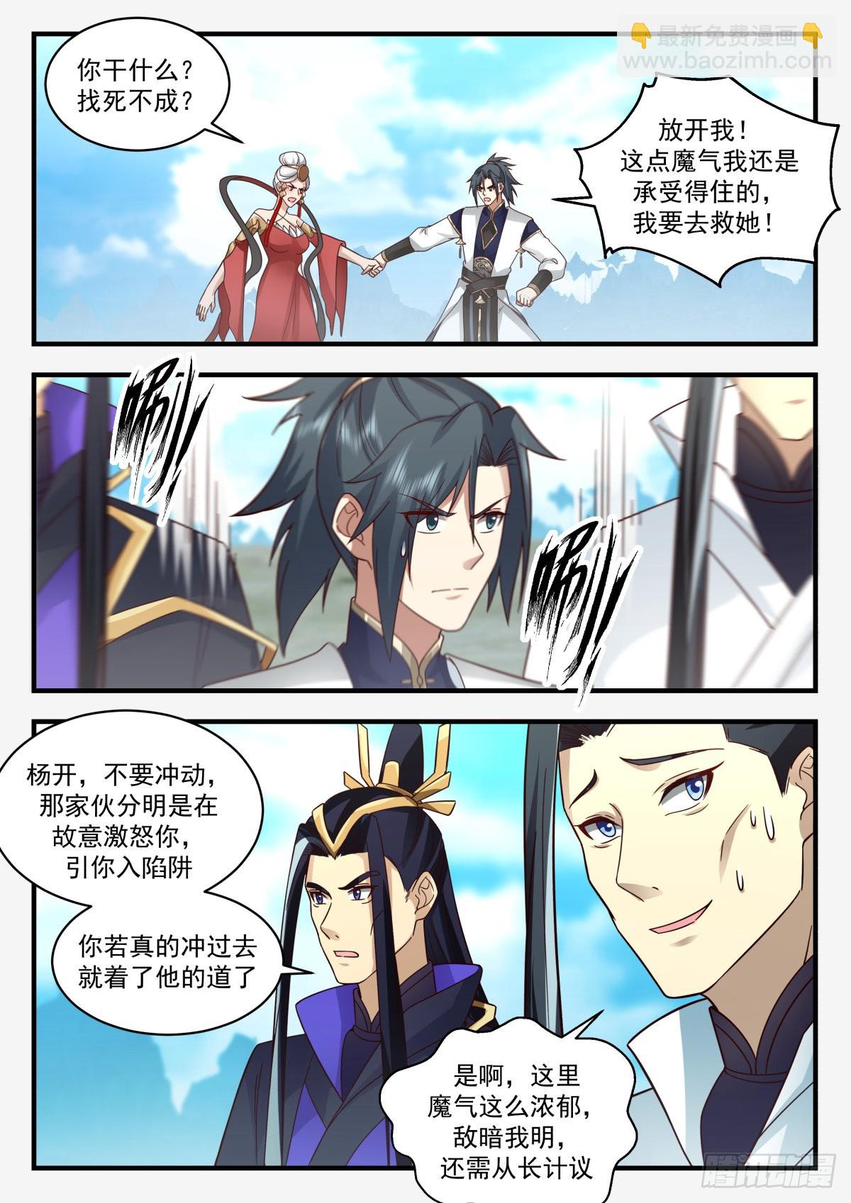 2271 魔气再现篇---误杀7