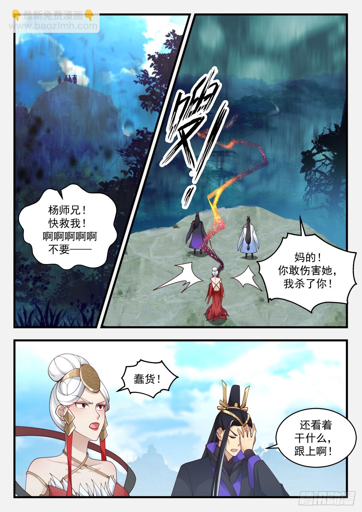 2271 魔气再现篇---误杀8