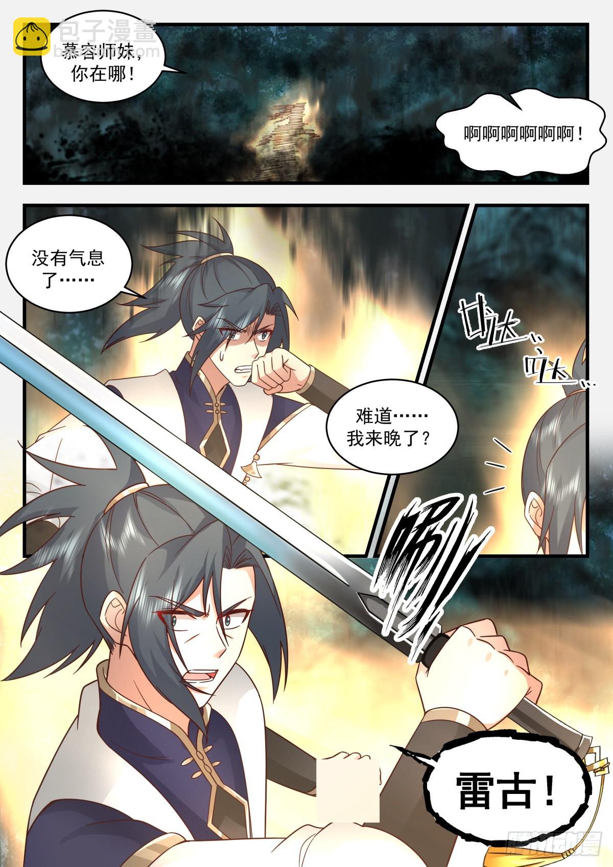 2271 魔气再现篇---误杀9