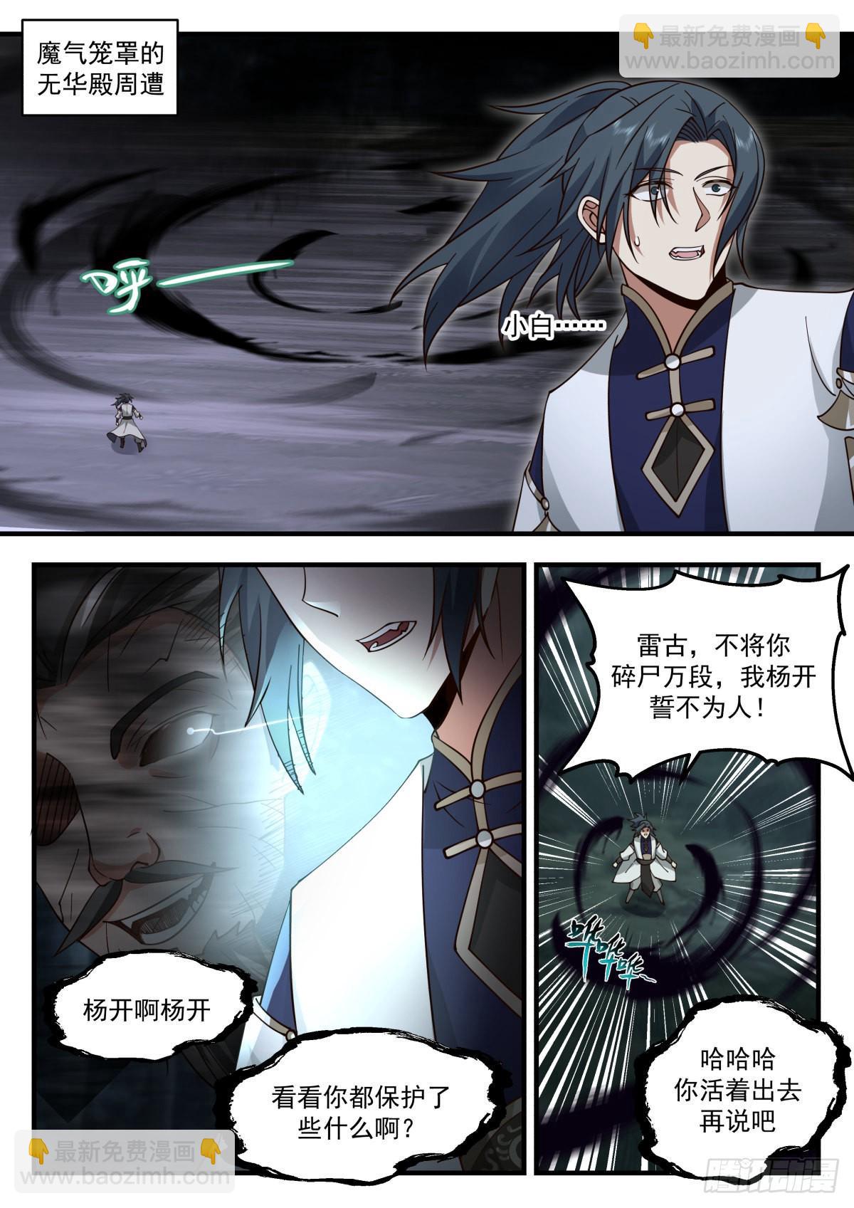 2272 魔气再现篇---地狱绘卷1