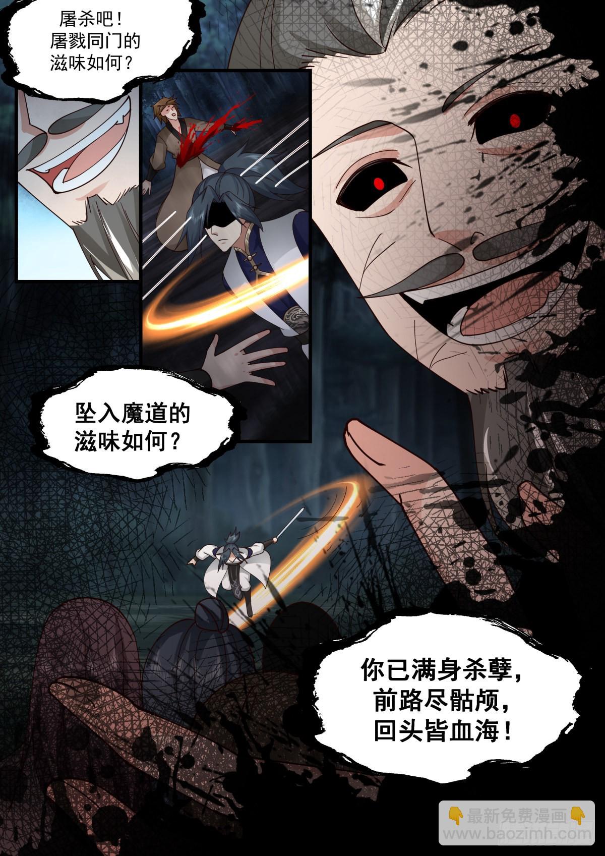 2272 魔气再现篇---地狱绘卷10