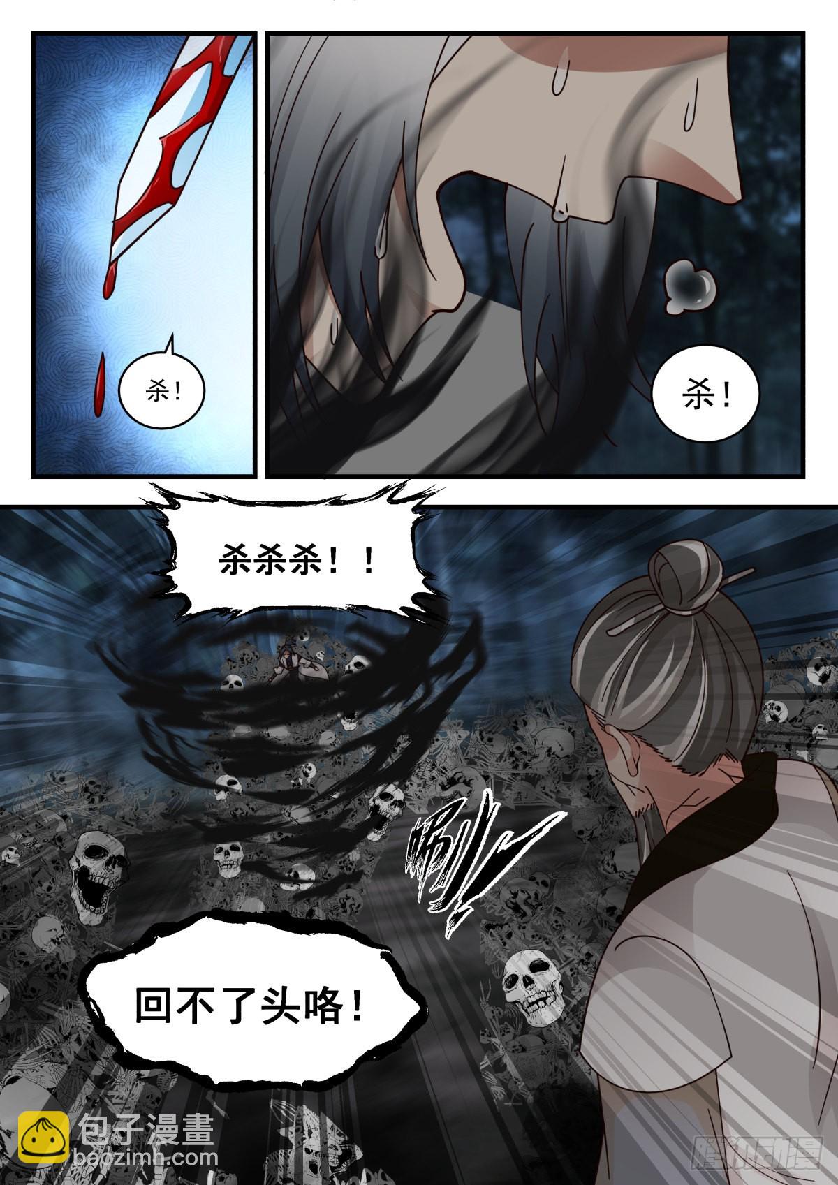 2272 魔气再现篇---地狱绘卷11