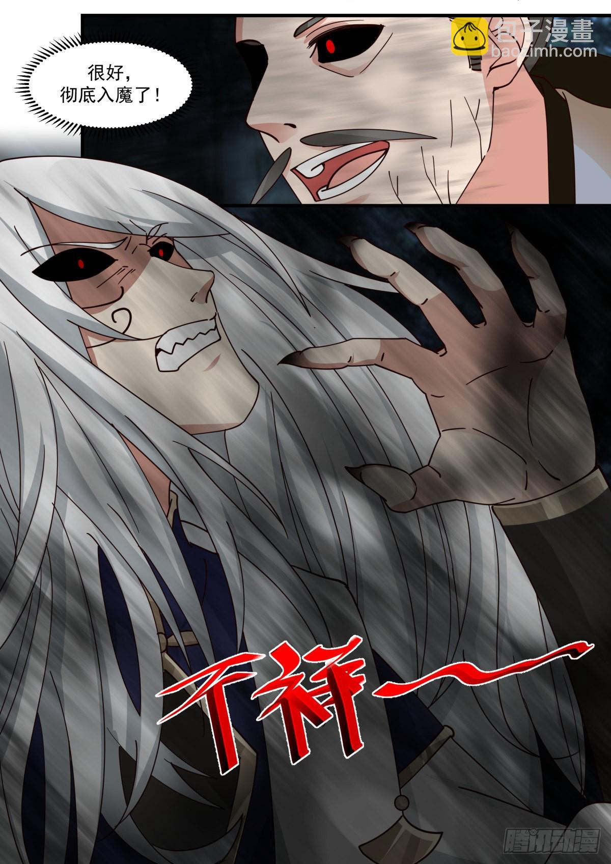 2272 魔气再现篇---地狱绘卷12