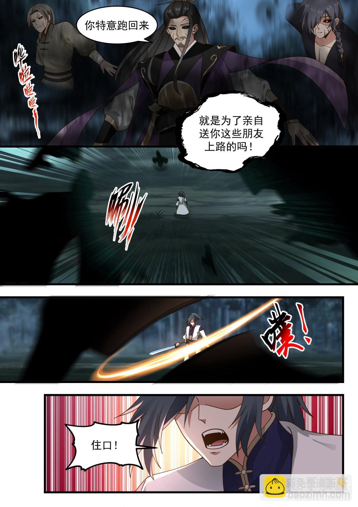 2272 魔气再现篇---地狱绘卷4