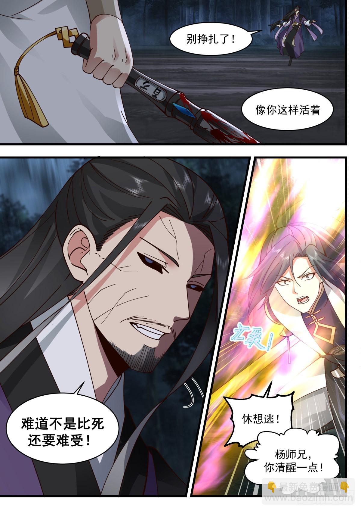 2272 魔气再现篇---地狱绘卷5