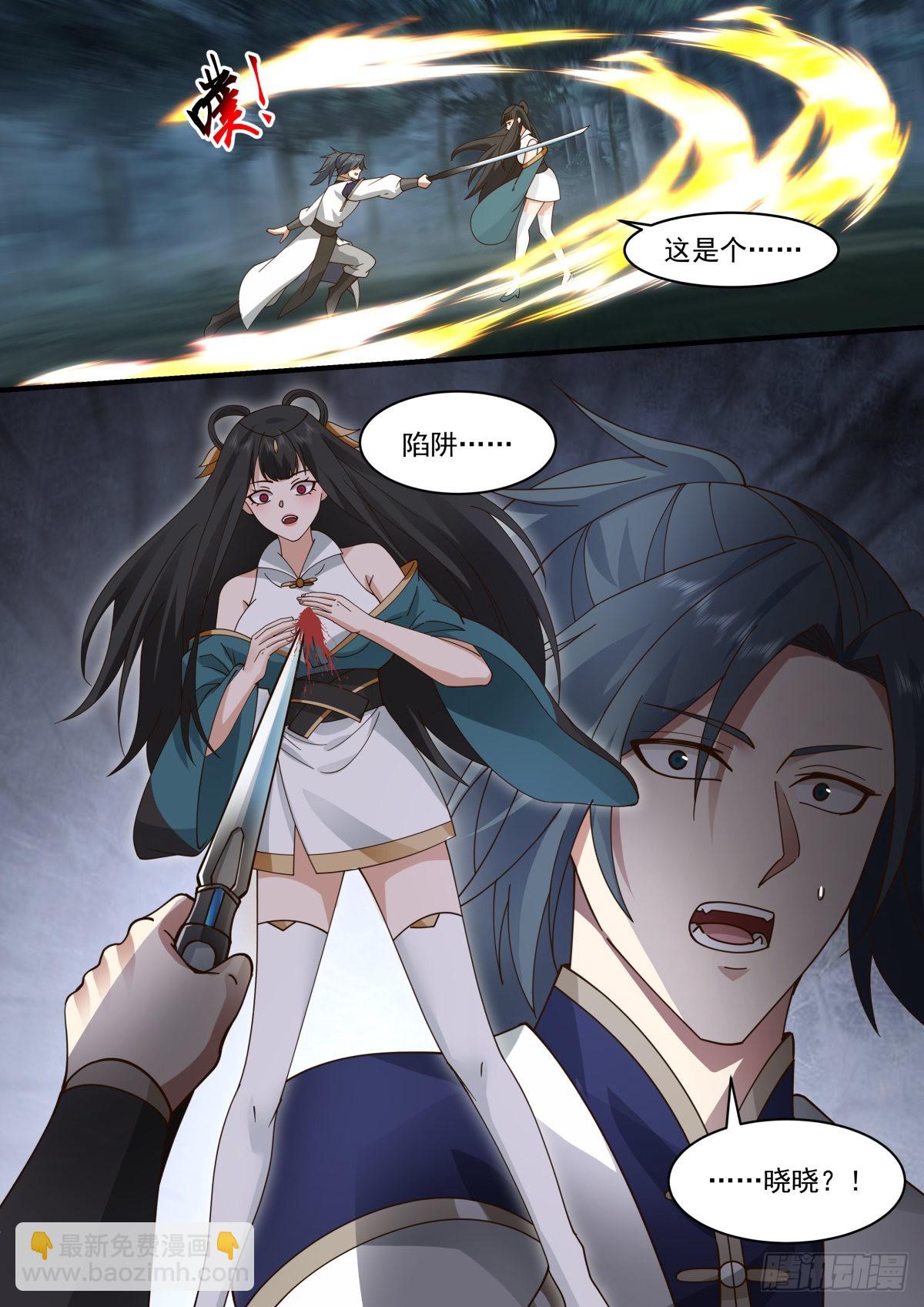 2272 魔气再现篇---地狱绘卷6