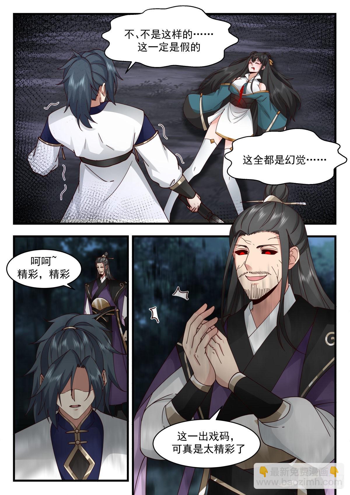 2272 魔气再现篇---地狱绘卷8