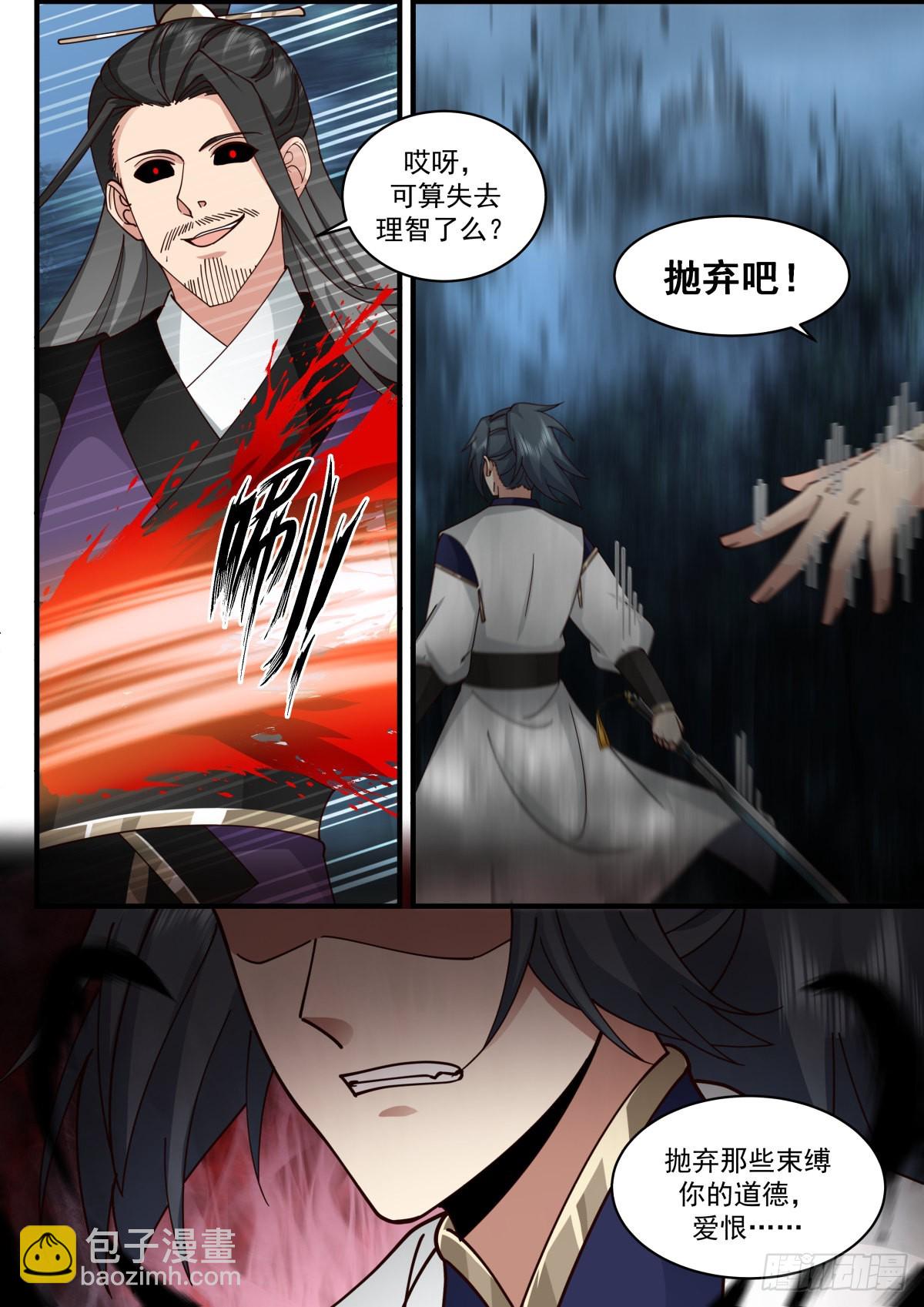 2272 魔气再现篇---地狱绘卷9