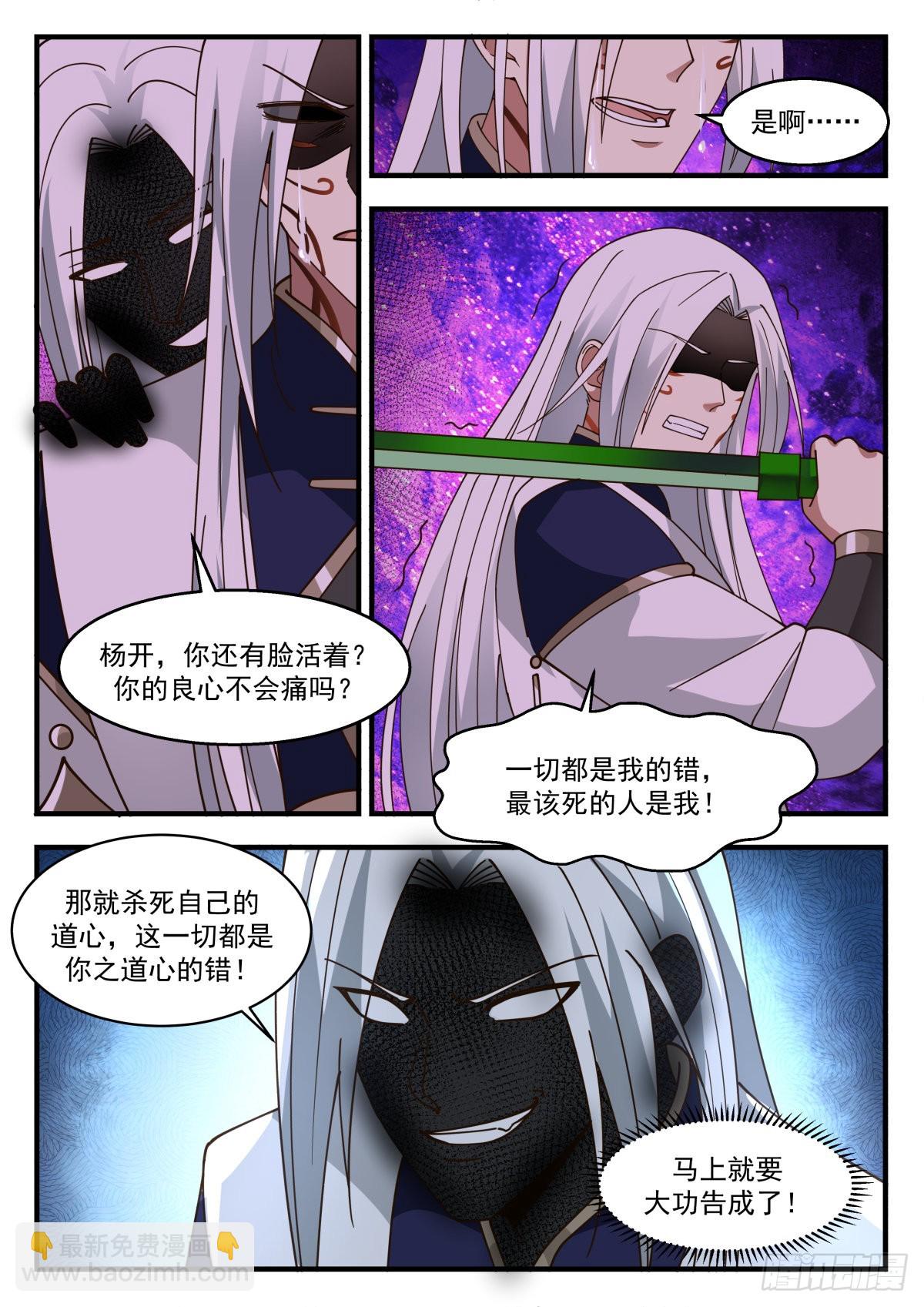 2273 魔气再现篇---心魔夺舍10