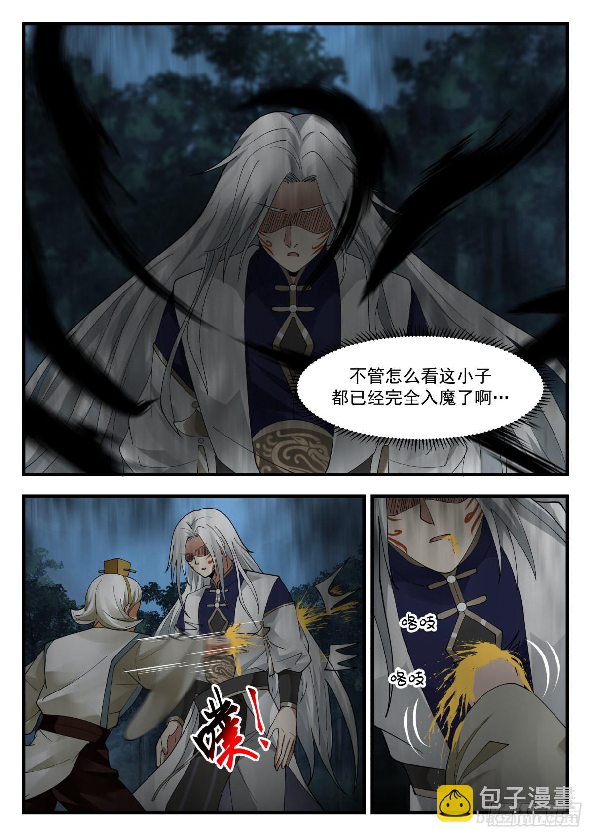 2273 魔气再现篇---心魔夺舍3
