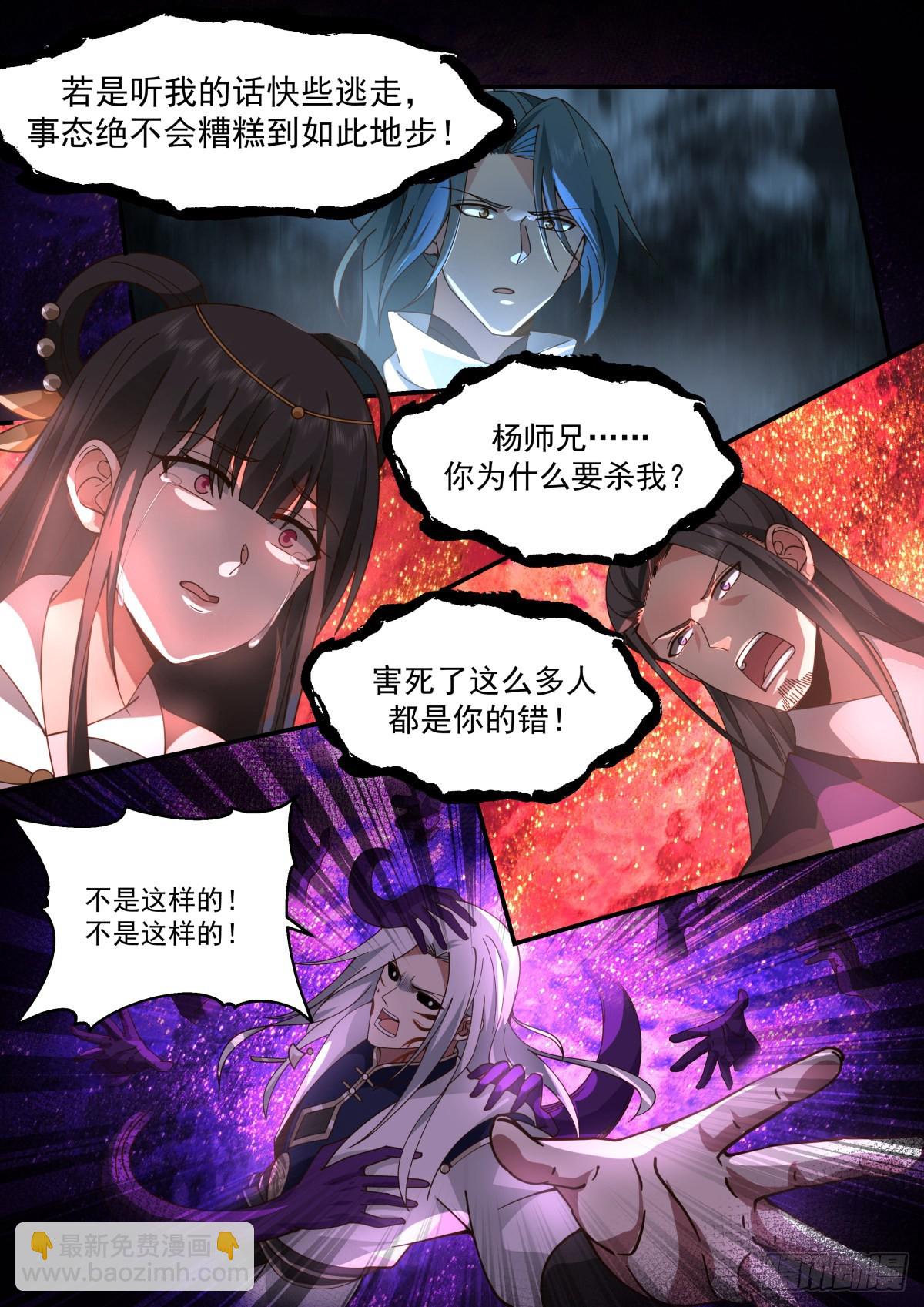 2273 魔气再现篇---心魔夺舍8