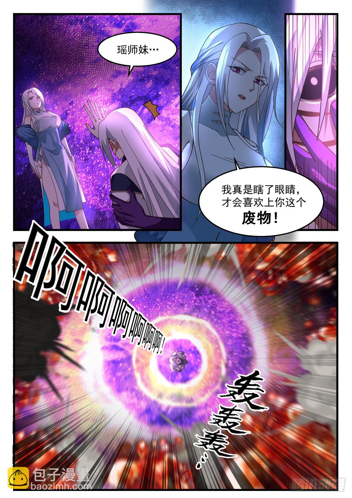 2273 魔气再现篇---心魔夺舍9