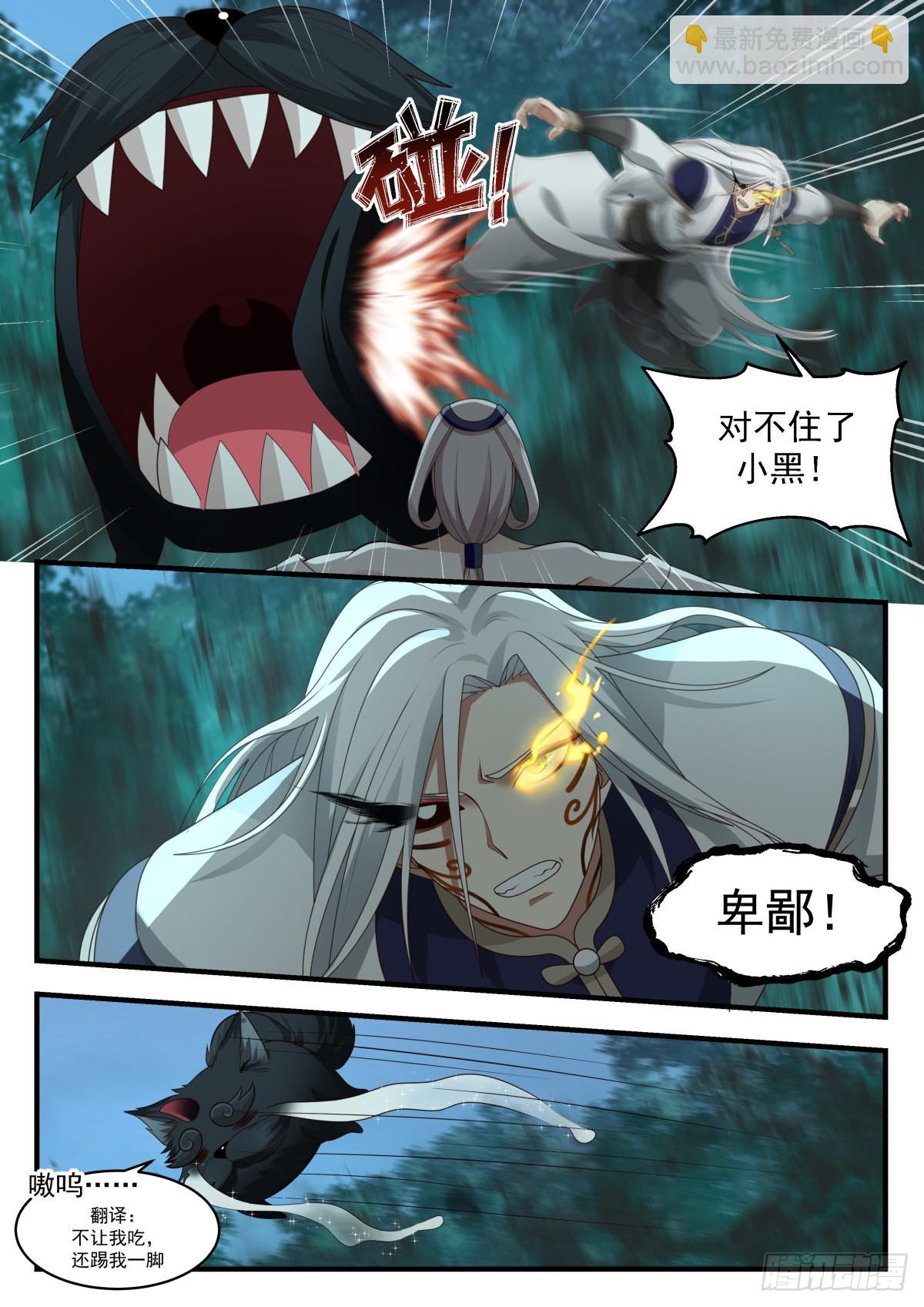 2274 魔气再现篇---兵不厌诈11