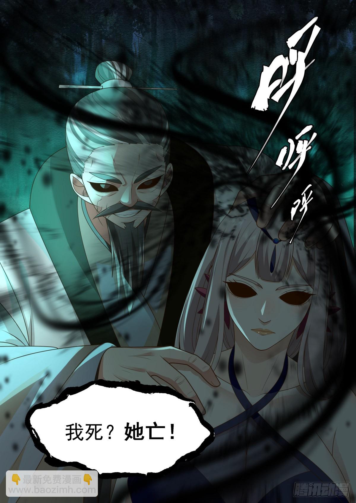 2274 魔气再现篇---兵不厌诈12