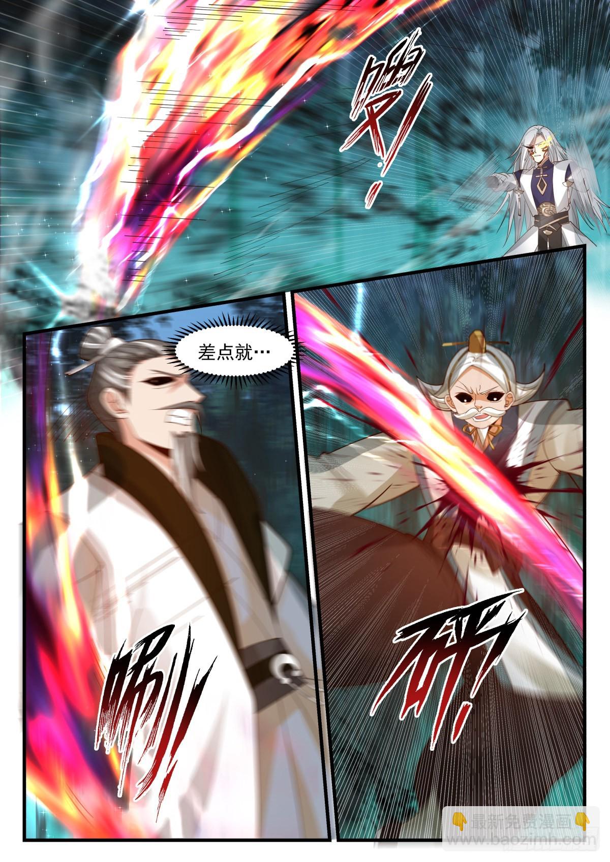 2274 魔气再现篇---兵不厌诈4