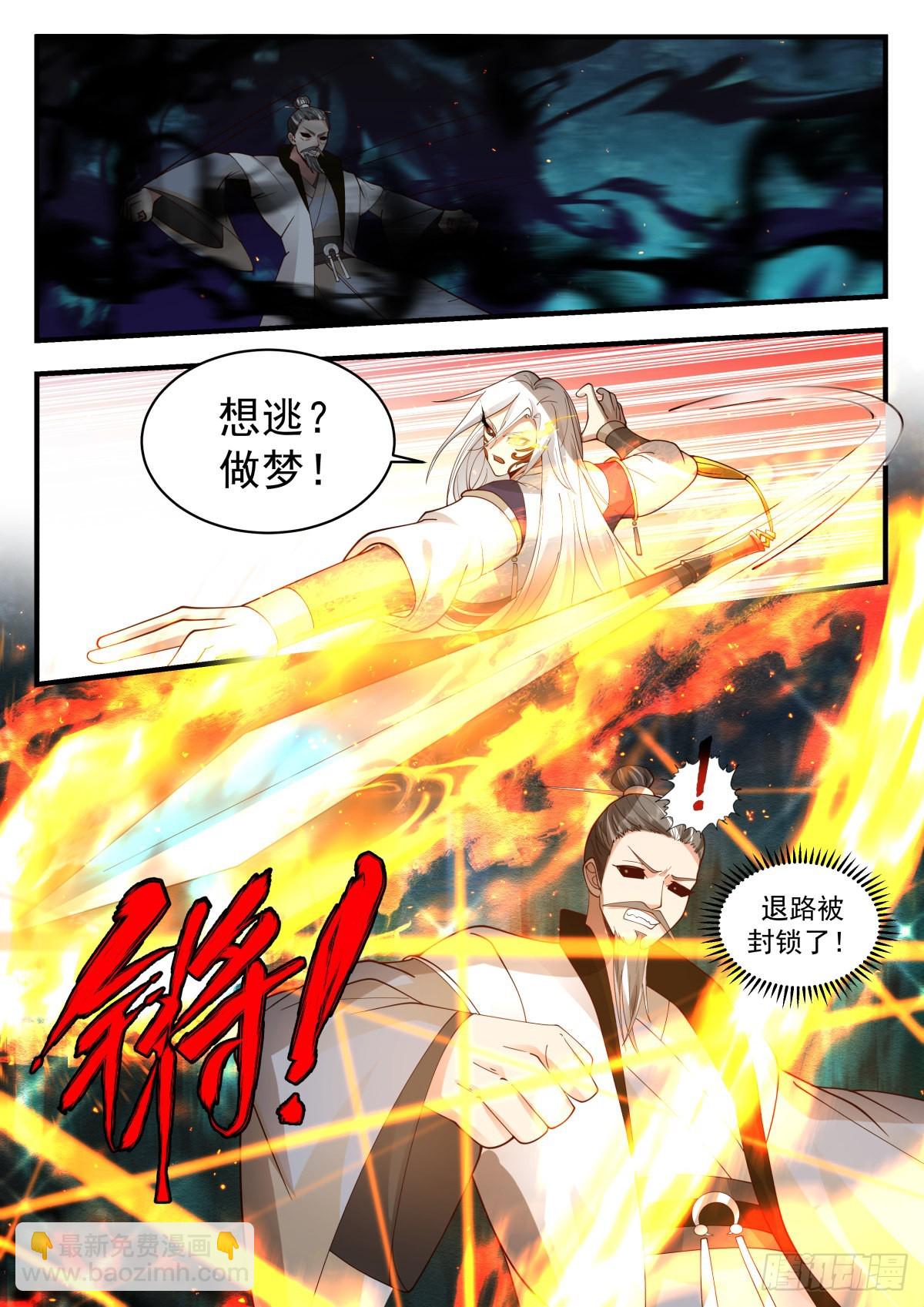 2274 魔气再现篇---兵不厌诈6