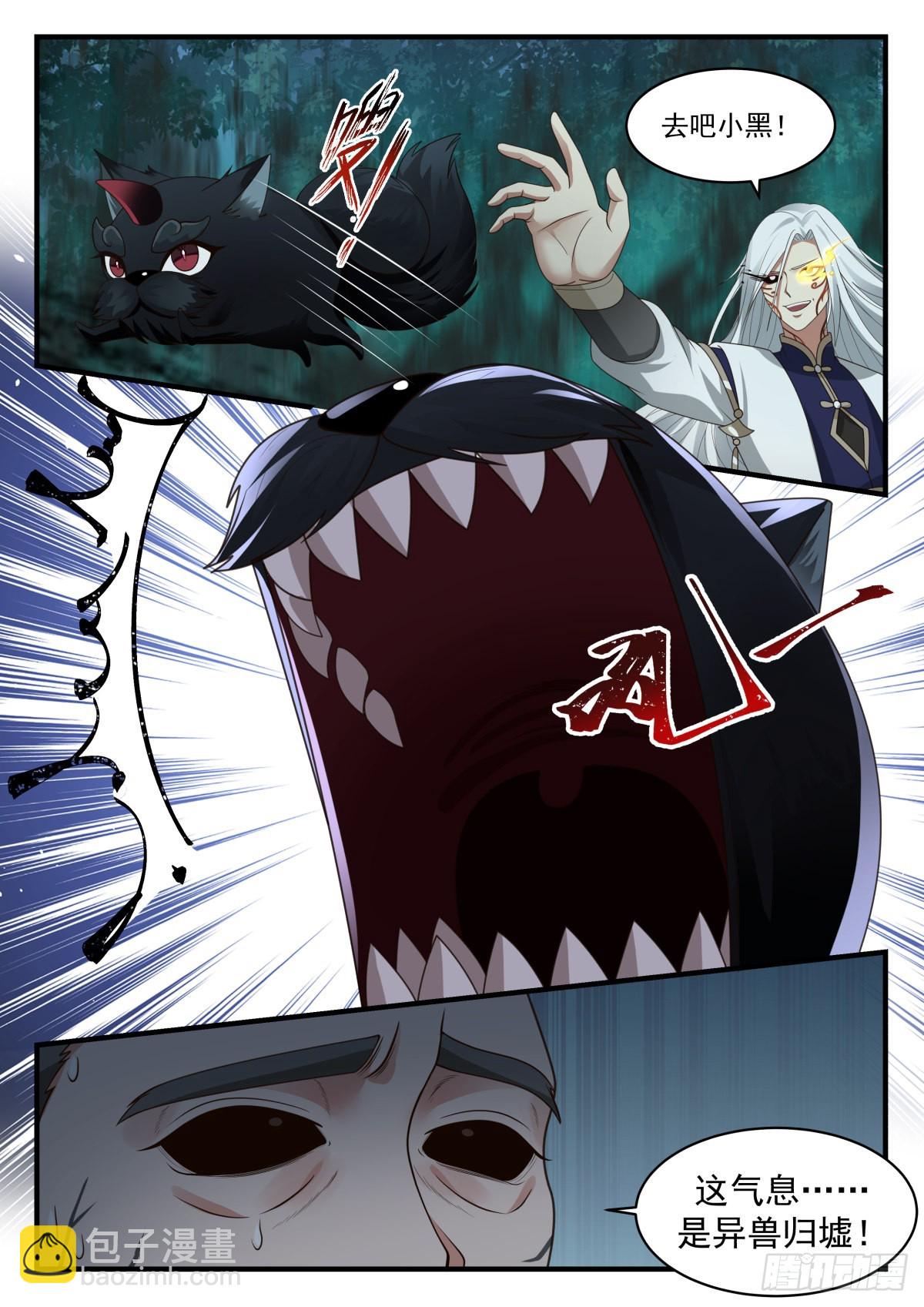 2274 魔气再现篇---兵不厌诈7
