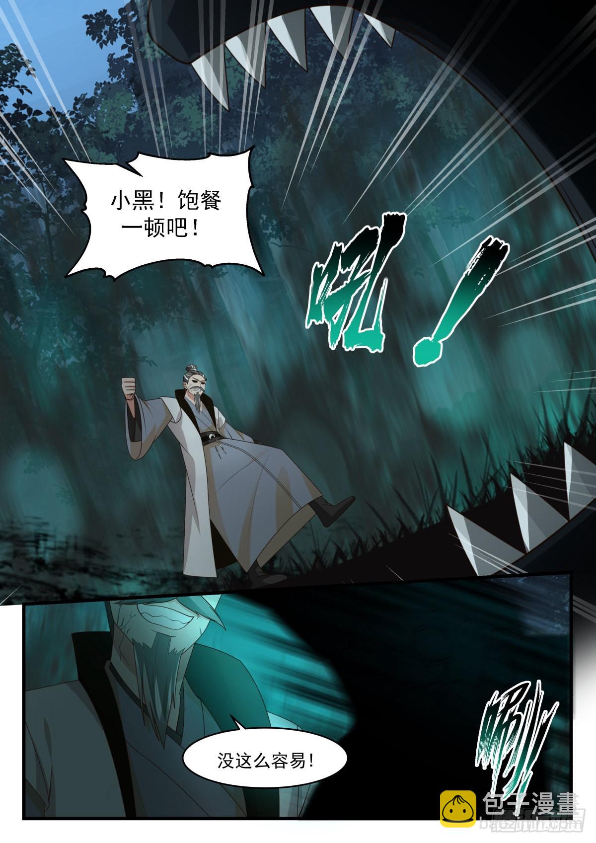 2274 魔气再现篇---兵不厌诈8