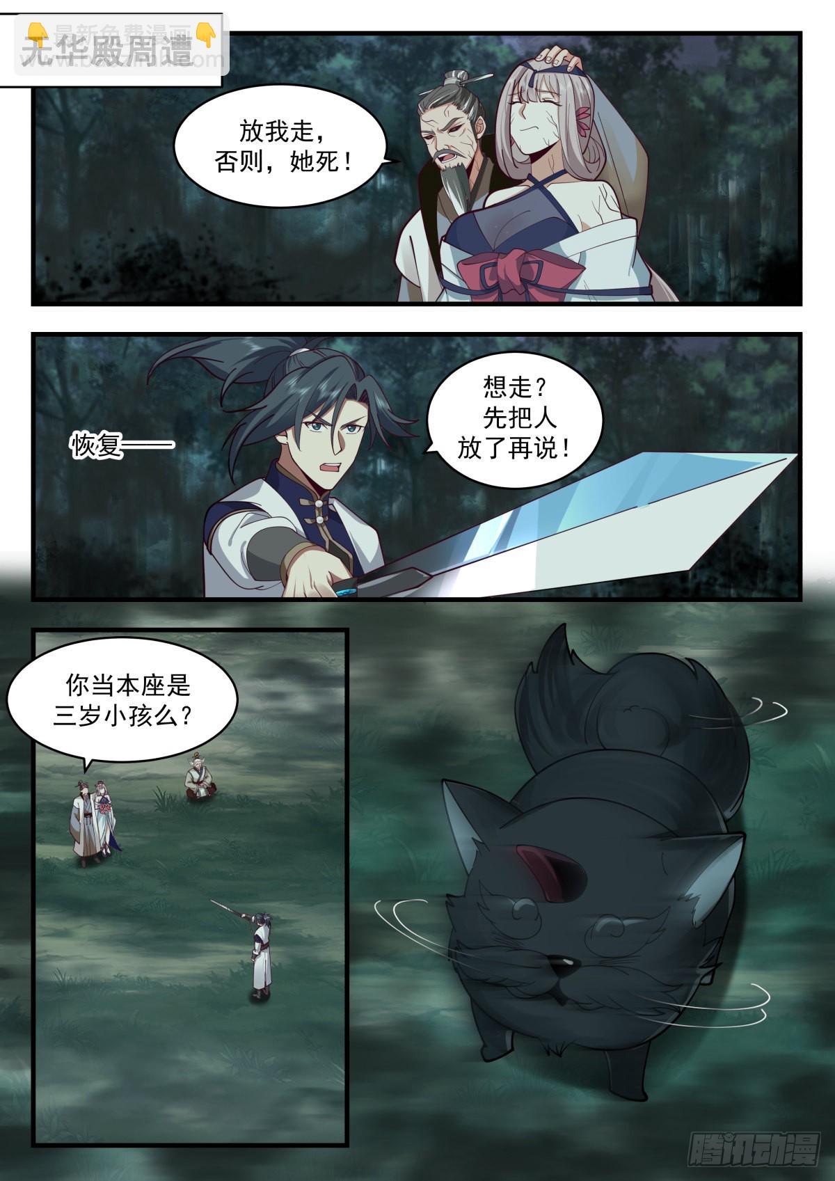 2275 魔气再现篇---大势已去1