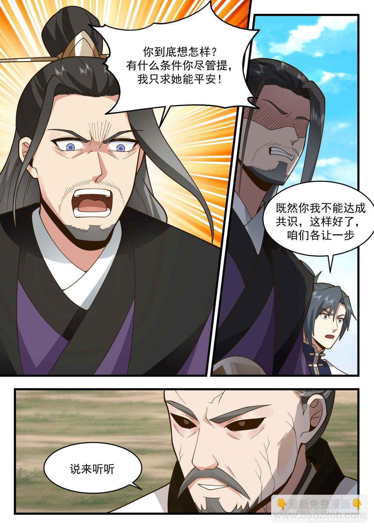 2275 魔气再现篇---大势已去10
