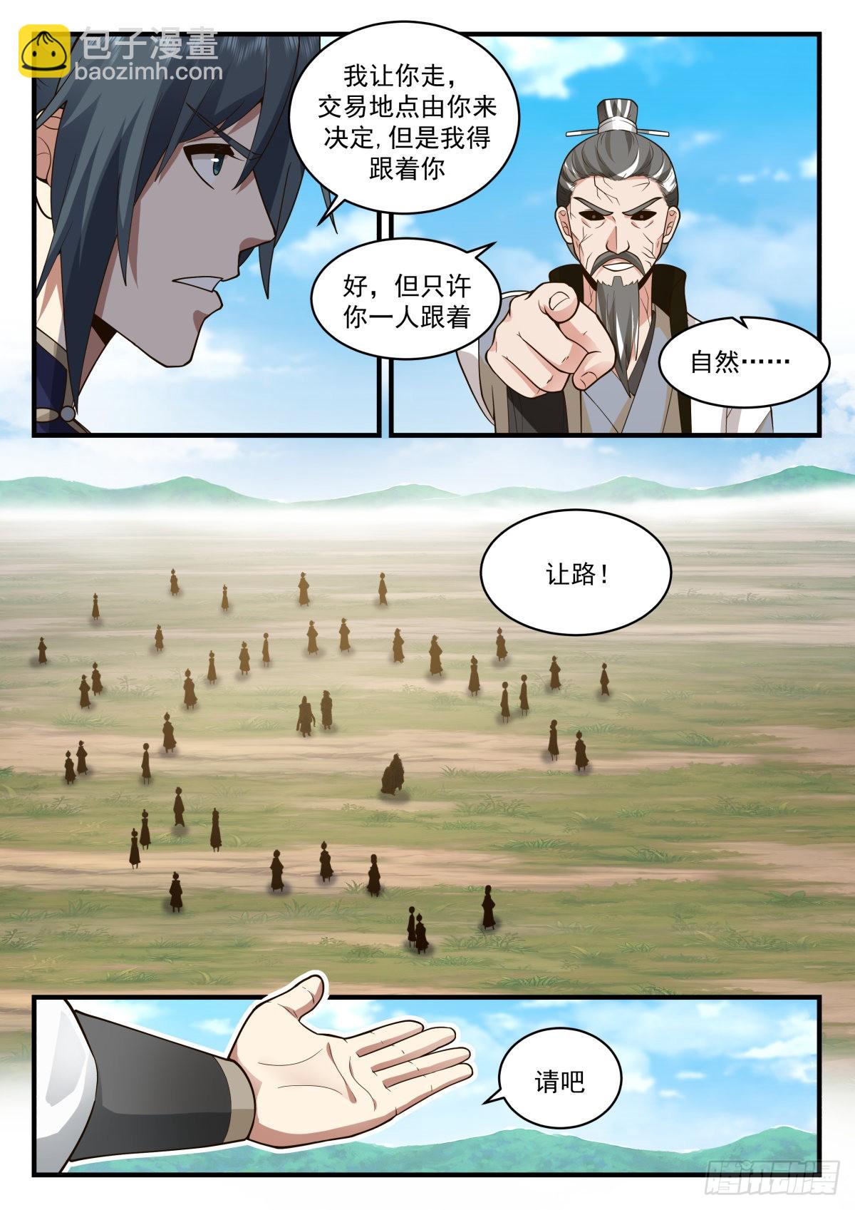 2275 魔气再现篇---大势已去11