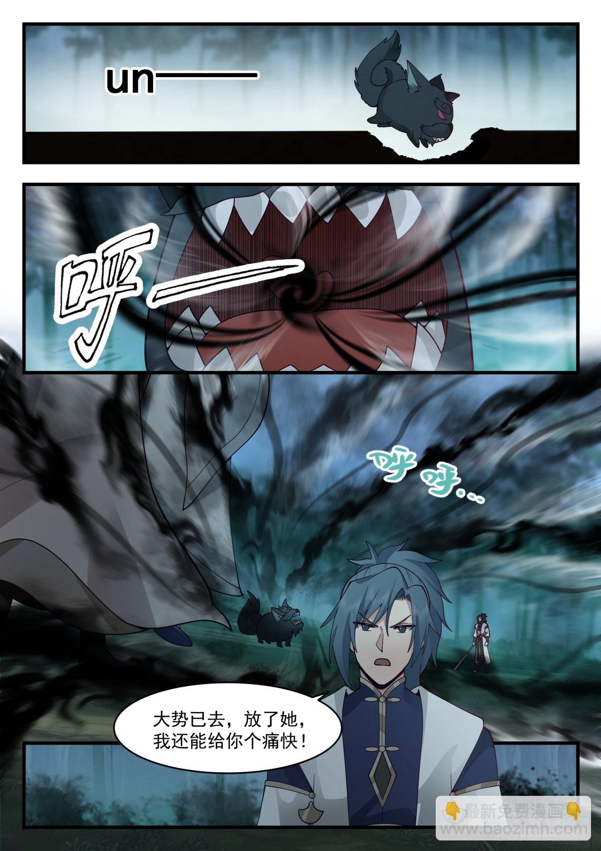 2275 魔气再现篇---大势已去3