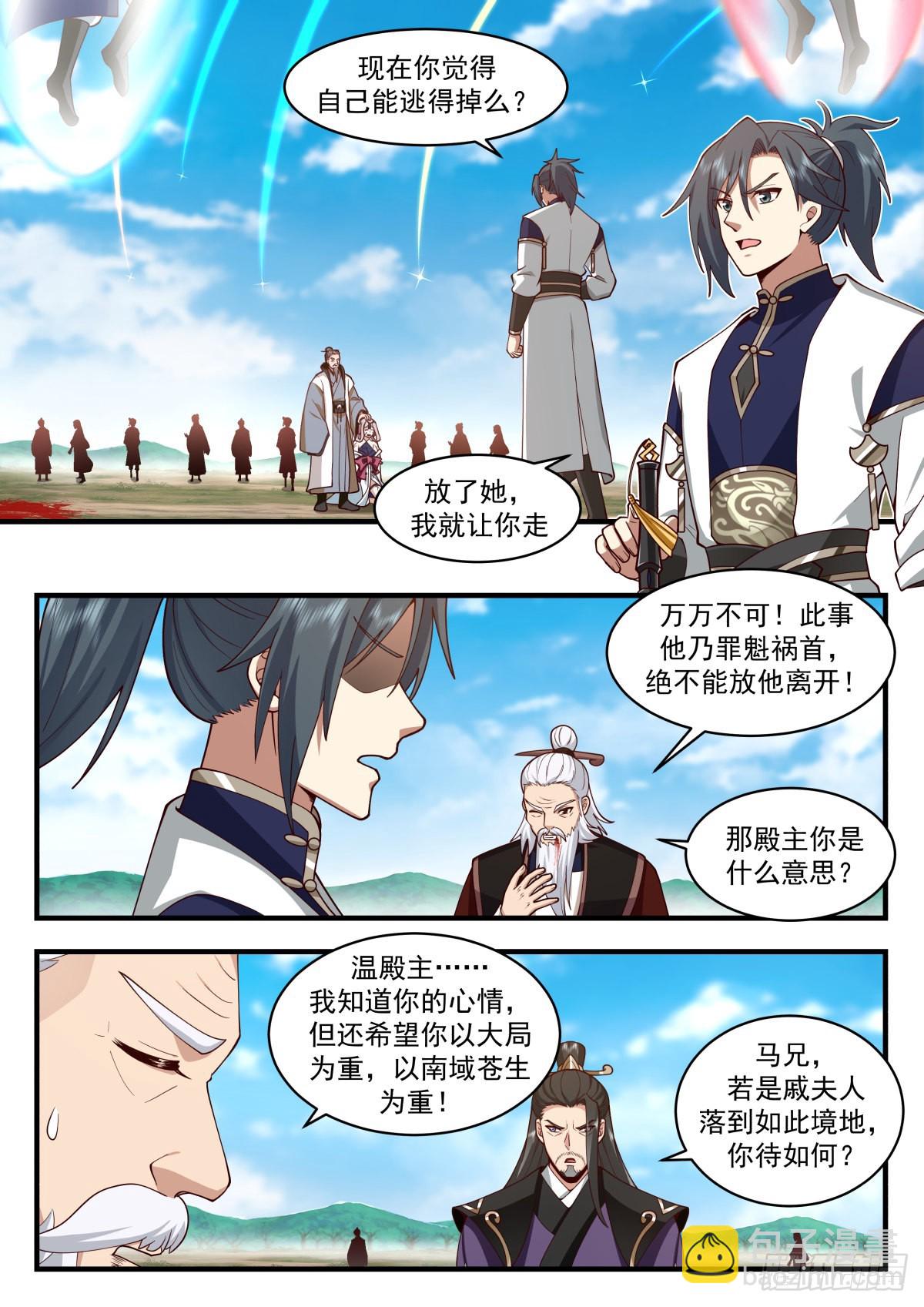 2275 魔气再现篇---大势已去6