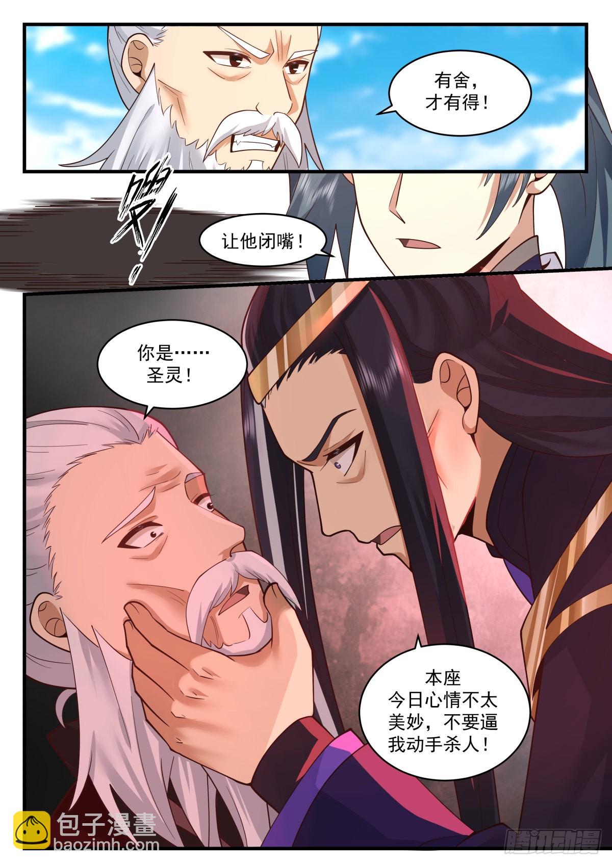 2275 魔气再现篇---大势已去7