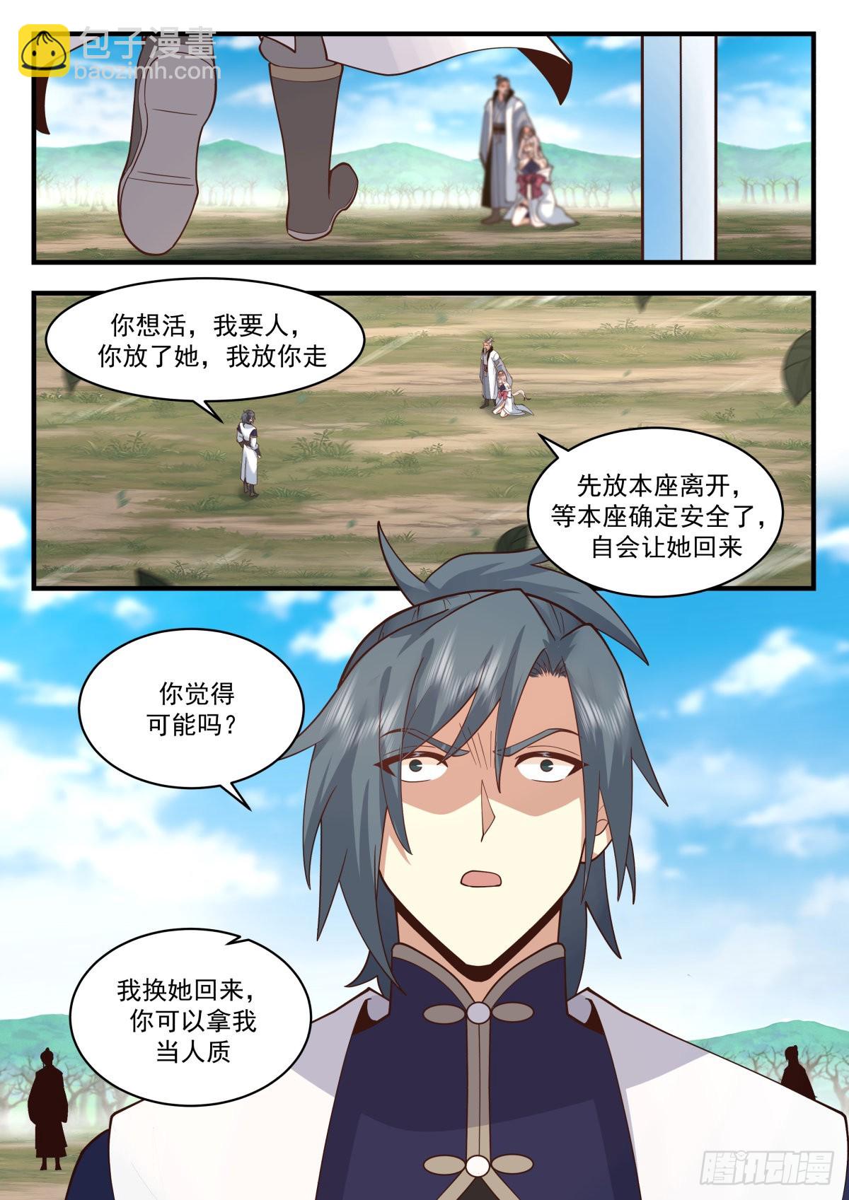 2275 魔气再现篇---大势已去8