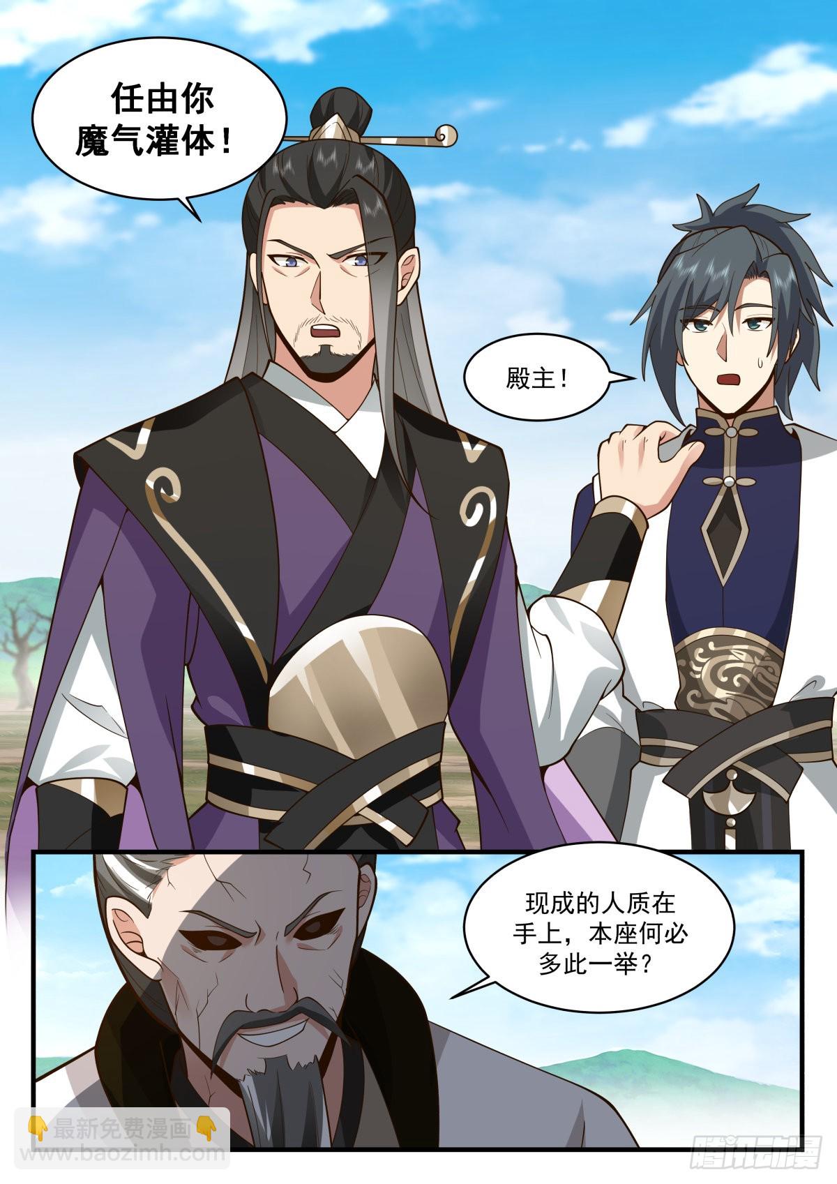 2275 魔气再现篇---大势已去9